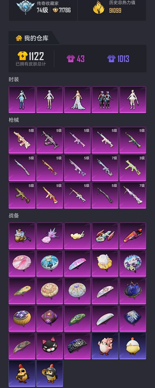 HPCMW4134784和平精英账号详情图25