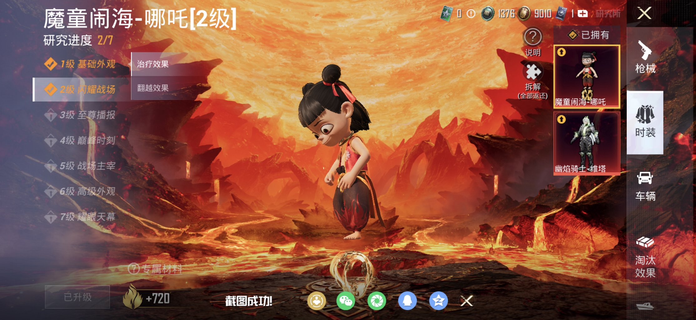 和平精英账号苹果QQ1载具-209套装-264枪皮-【2红装13特效枪8粉装1载具素材号 秒换绑不用等】 苹果Q区-87