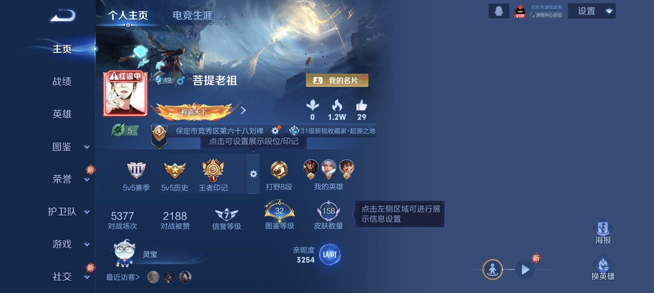 王者荣耀账号安卓QQ126英雄-158皮肤-【岁时盈158皮肤5传说1星元 秒换绑不用等】安卓Q-126英雄【1星元】幽