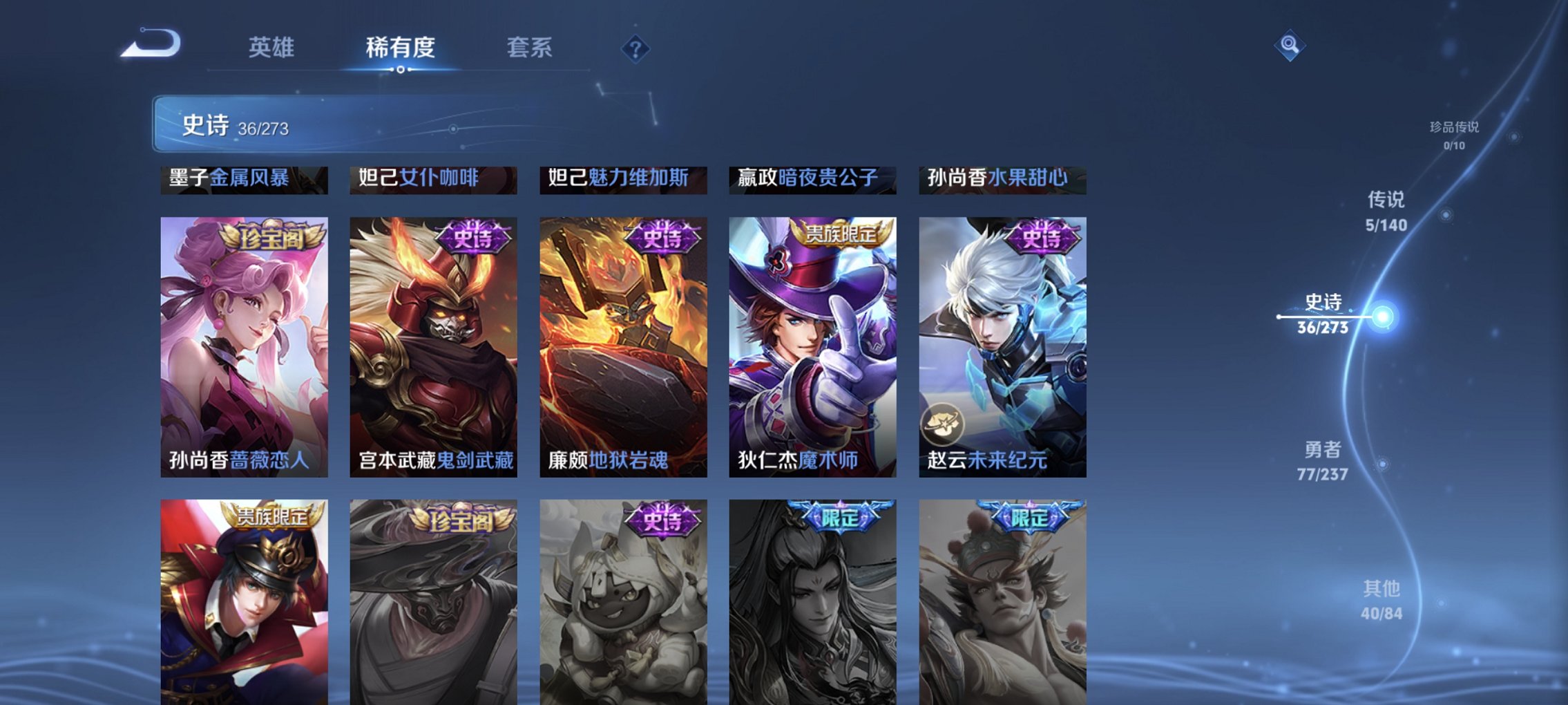 WZCMW4244055王者荣耀账号详情图3 WZCMW4244055王者荣耀账号详情图3