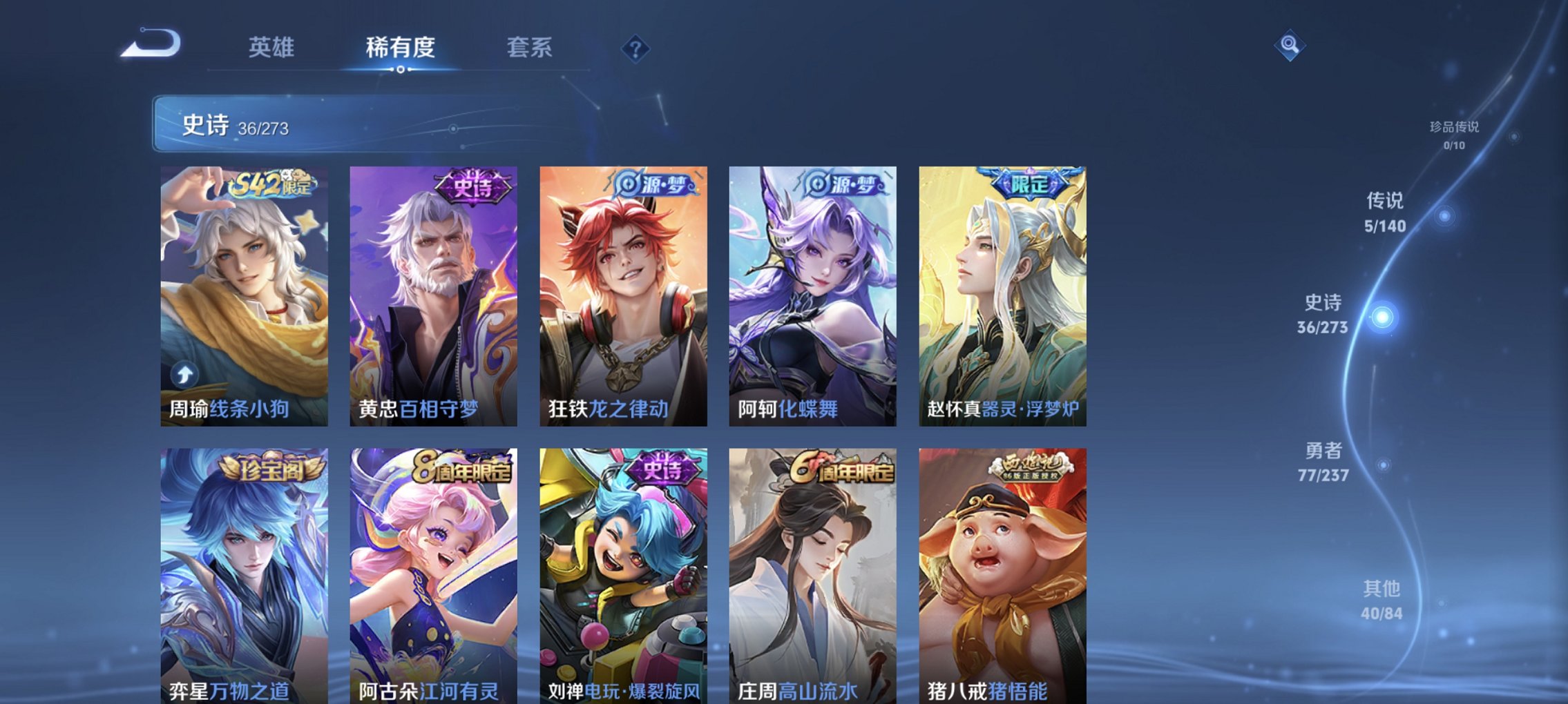 WZCMW4244055王者荣耀账号详情图5 WZCMW4244055王者荣耀账号详情图5