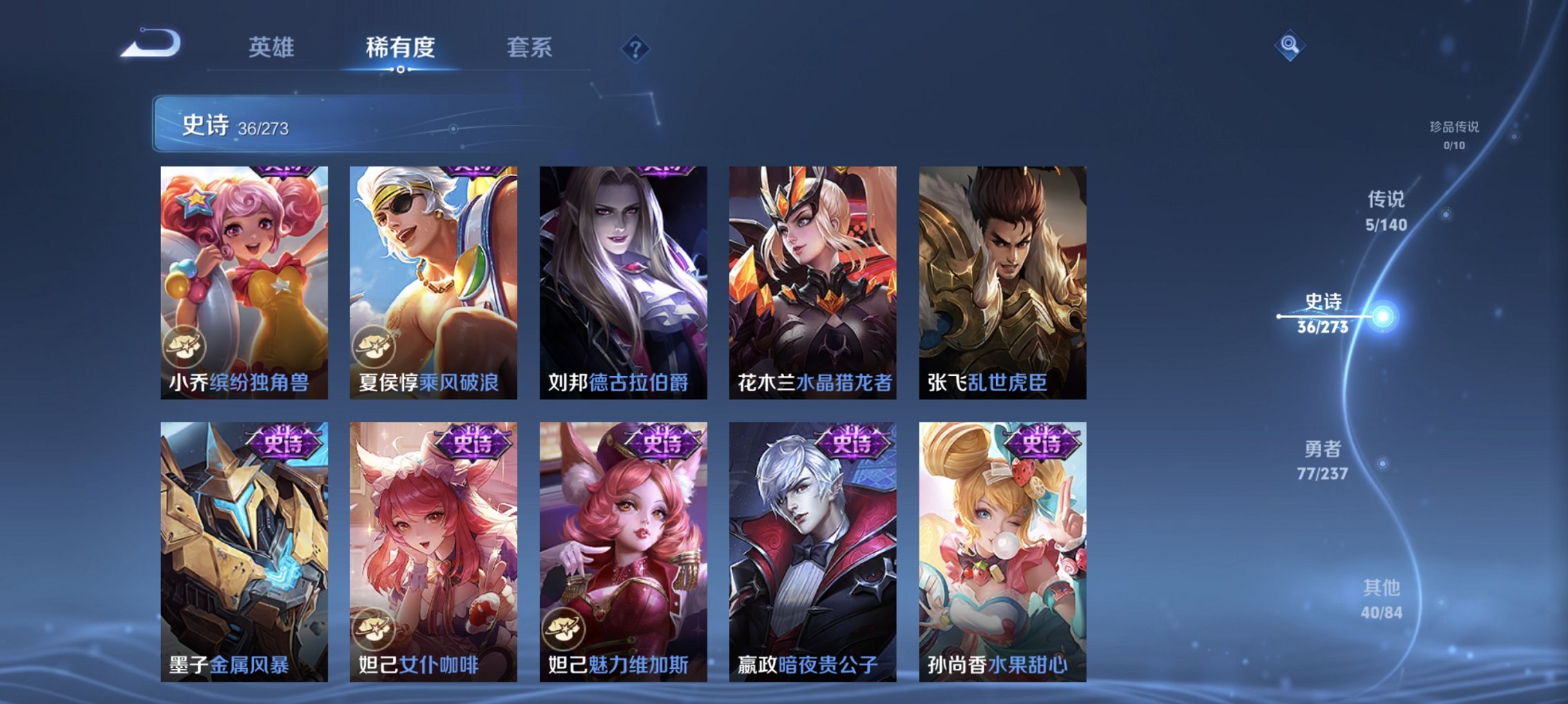 WZCMW4244055王者荣耀账号详情图4 WZCMW4244055王者荣耀账号详情图4