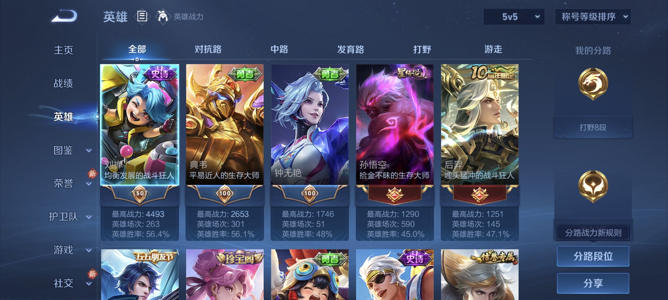 WZCMW4244055王者荣耀账号详情图9 WZCMW4244055王者荣耀账号详情图9