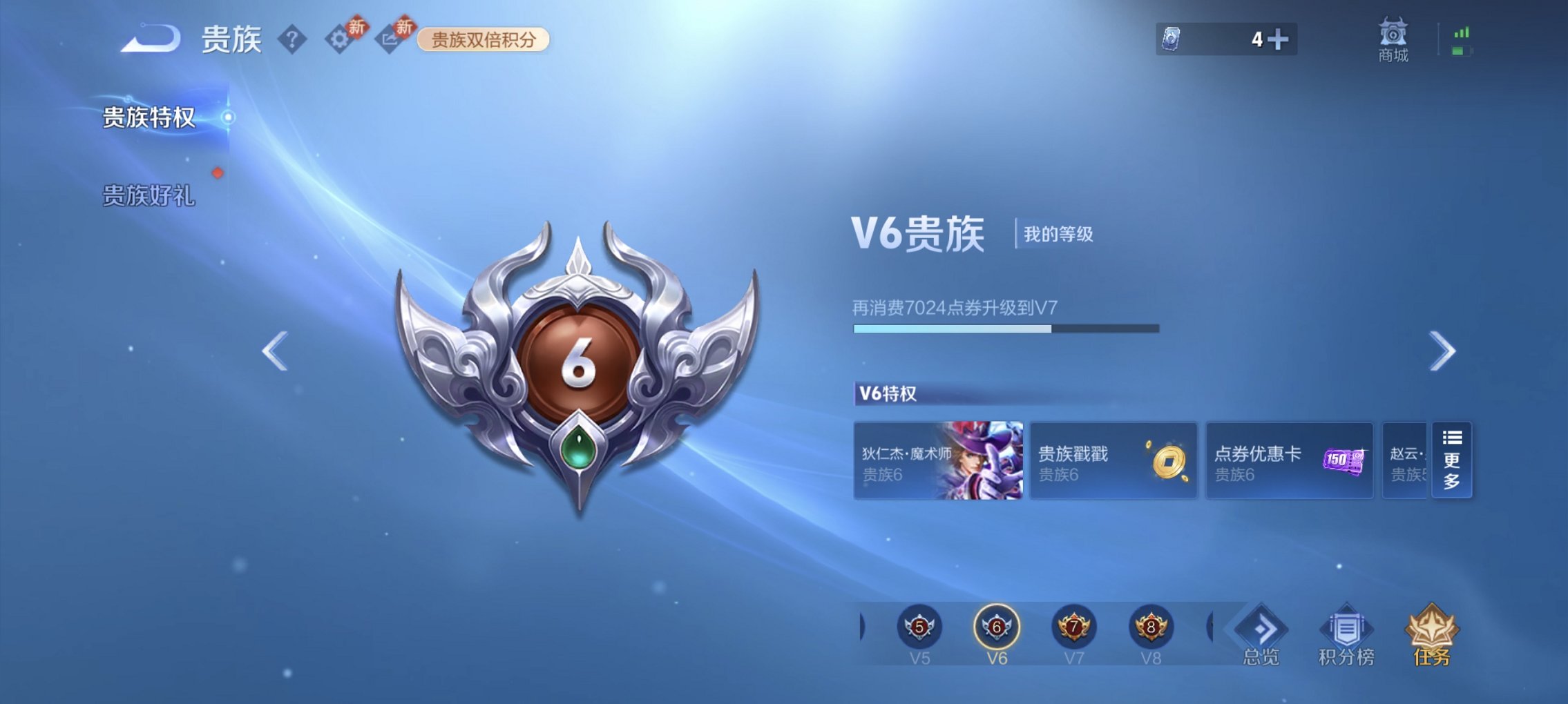 WZCMW4244055王者荣耀账号详情图10 WZCMW4244055王者荣耀账号详情图10