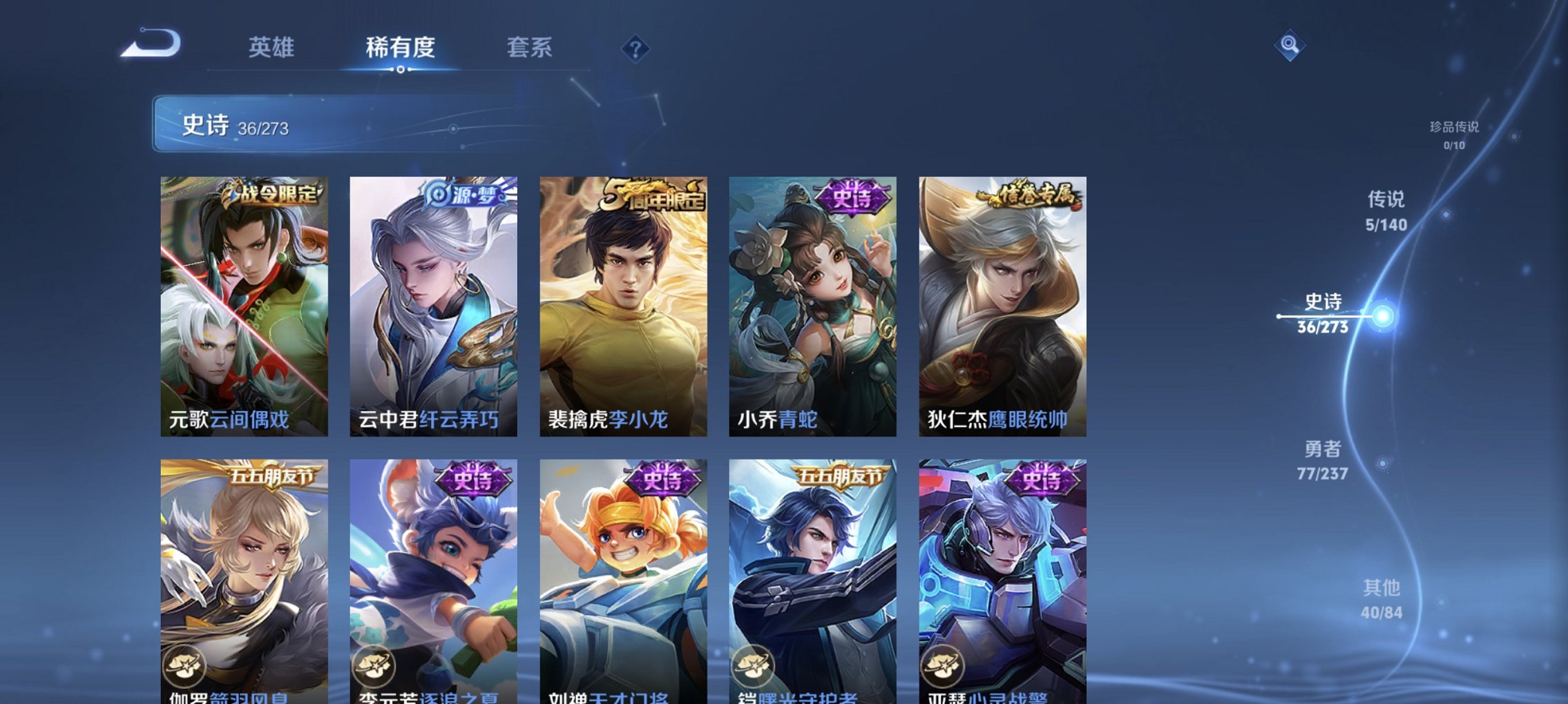 WZCMW4244055王者荣耀账号详情图12 WZCMW4244055王者荣耀账号详情图12