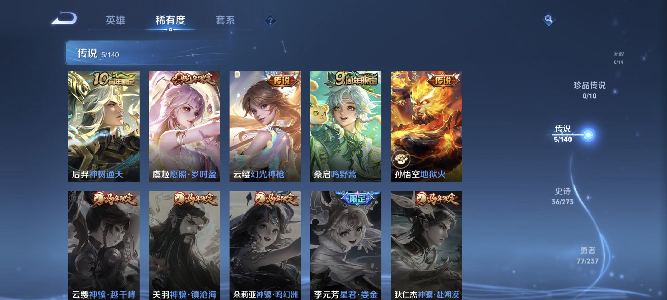 WZCMW4244055王者荣耀账号详情图11 WZCMW4244055王者荣耀账号详情图11