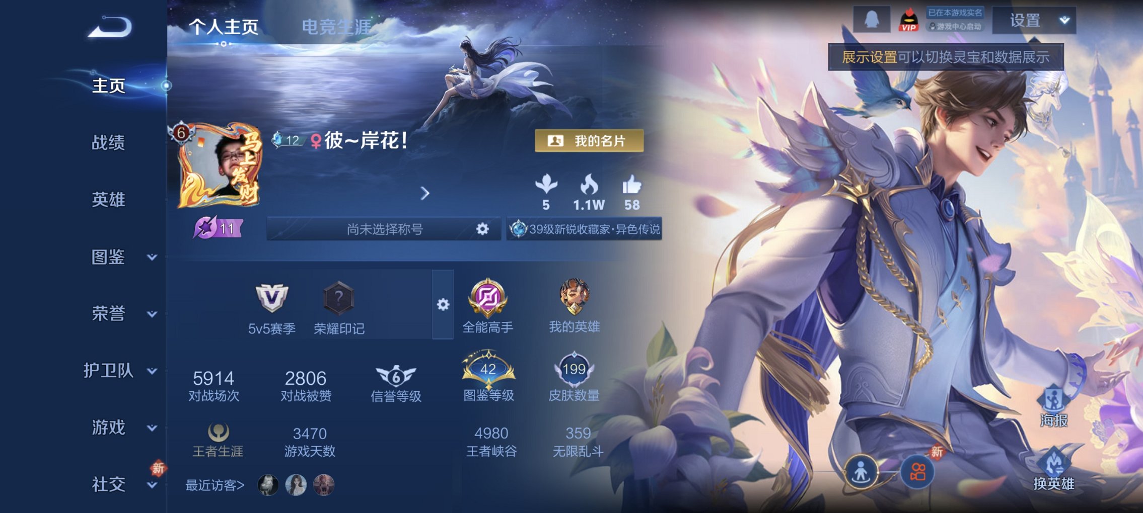 WZCMW4244066王者荣耀账号详情图2 WZCMW4244066王者荣耀账号详情图2