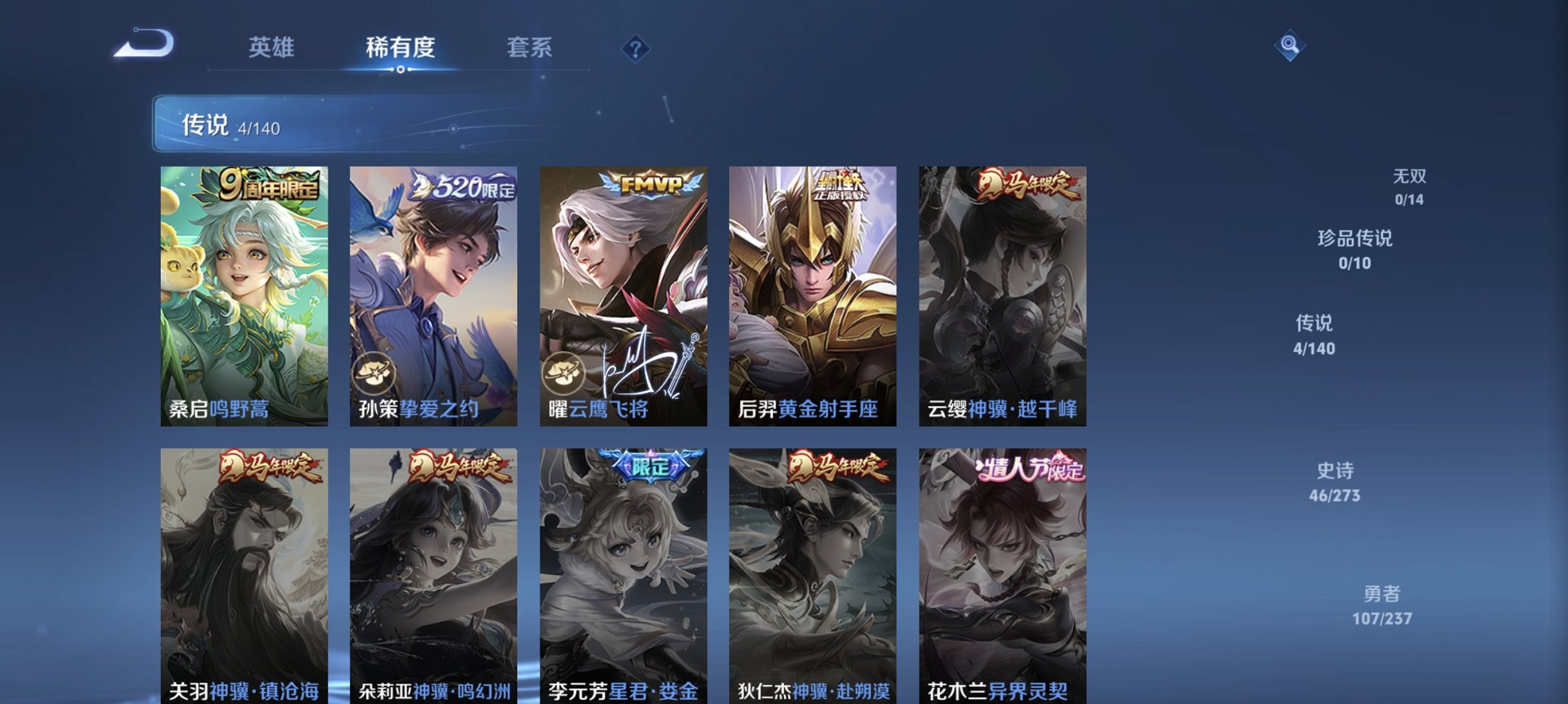 WZCMW4244066王者荣耀账号详情图4 WZCMW4244066王者荣耀账号详情图4