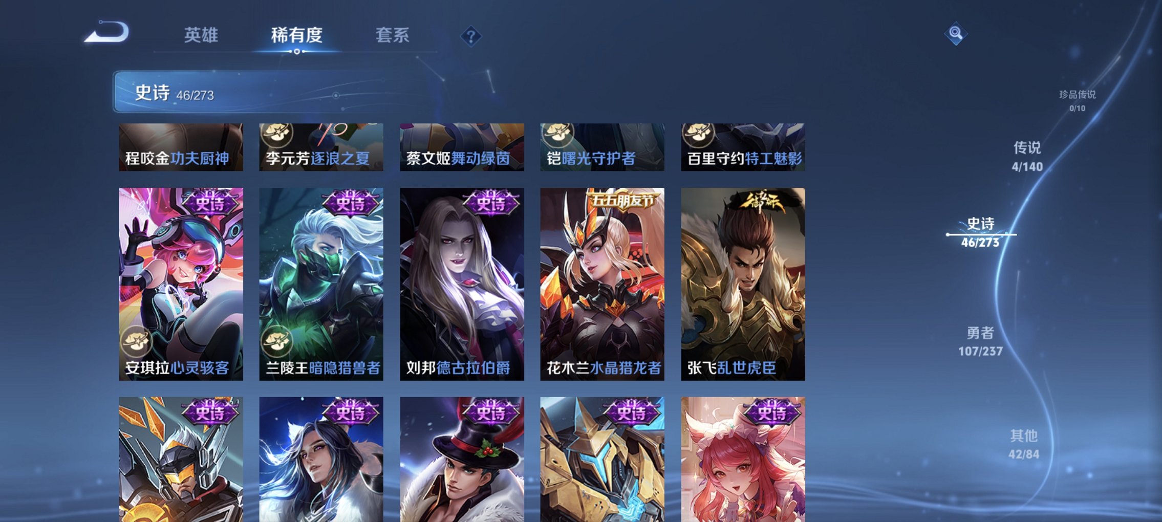 WZCMW4244066王者荣耀账号详情图3 WZCMW4244066王者荣耀账号详情图3