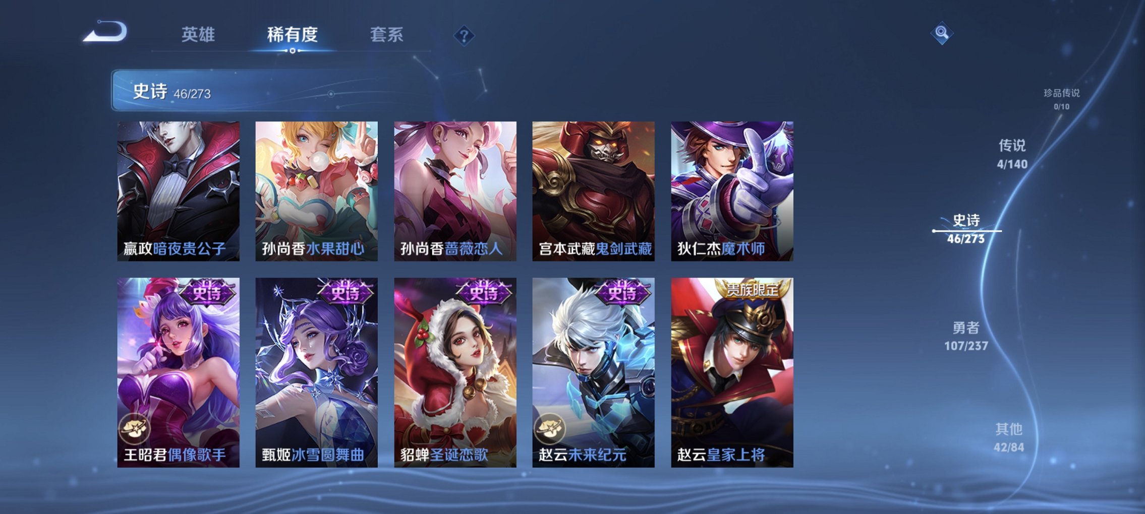 WZCMW4244066王者荣耀账号详情图6 WZCMW4244066王者荣耀账号详情图6