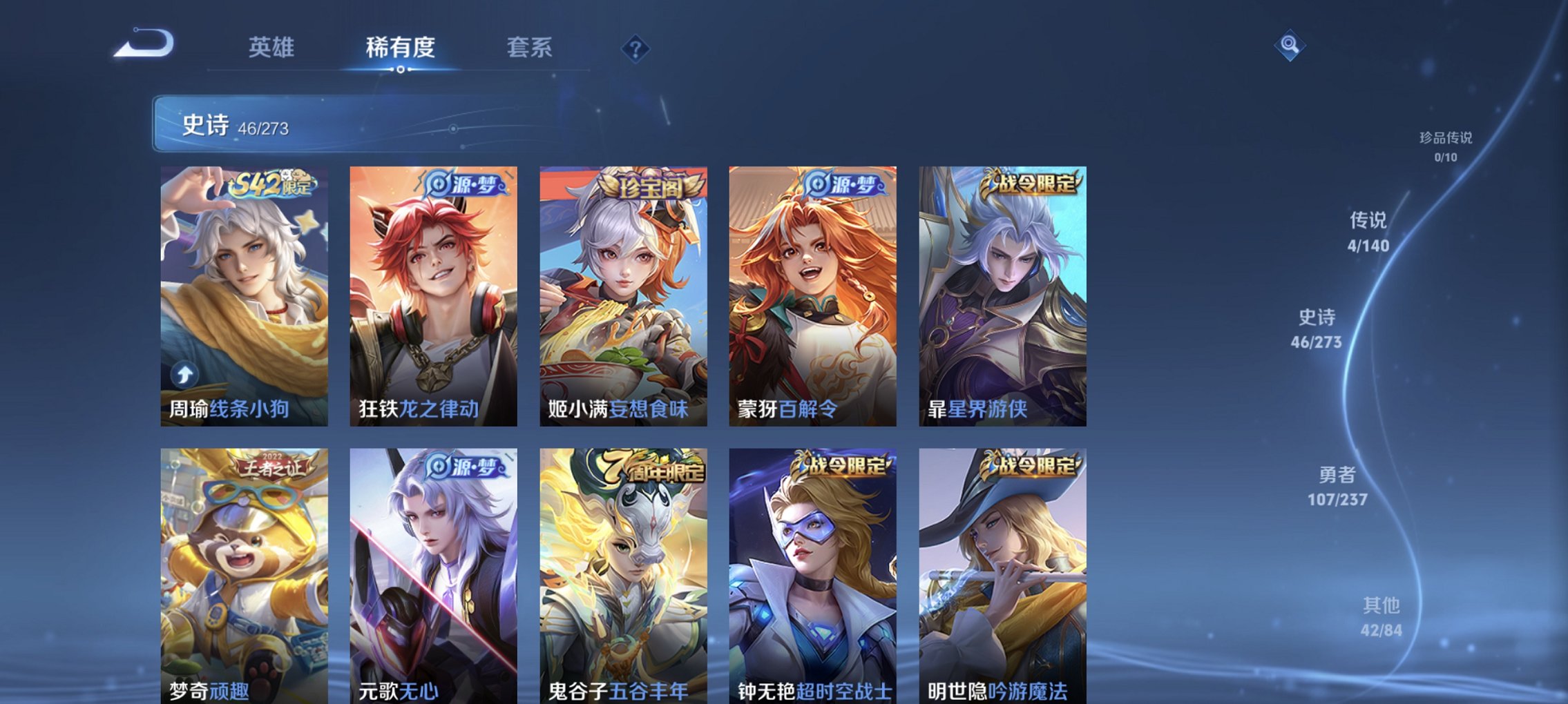 WZCMW4244066王者荣耀账号详情图8 WZCMW4244066王者荣耀账号详情图8