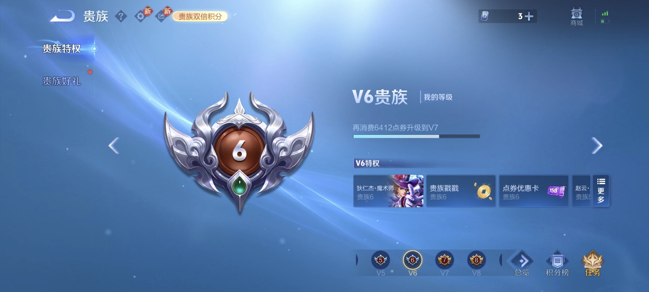 WZCMW4244066王者荣耀账号详情图11 WZCMW4244066王者荣耀账号详情图11