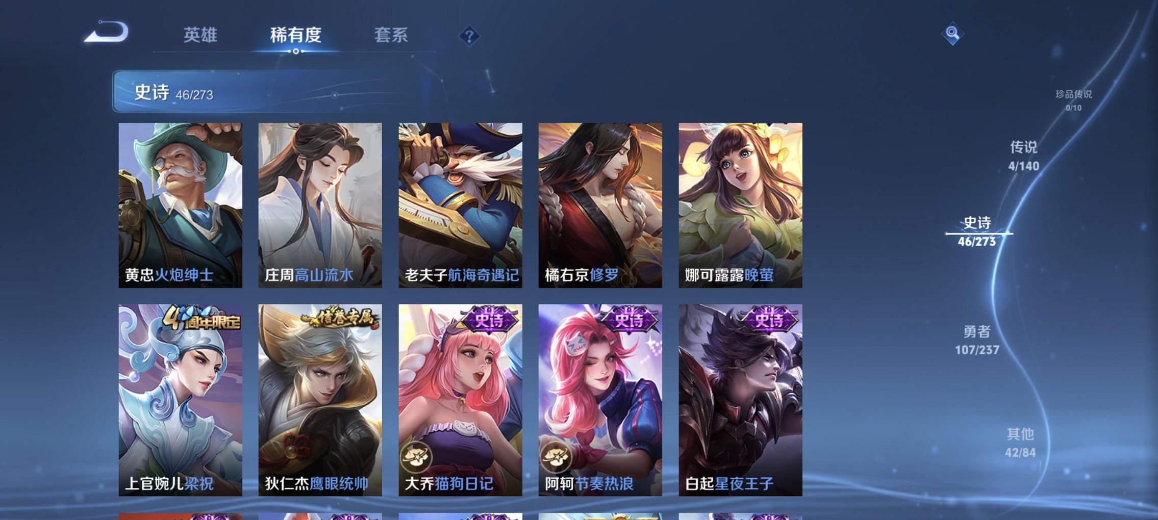 WZCMW4244066王者荣耀账号详情图9 WZCMW4244066王者荣耀账号详情图9