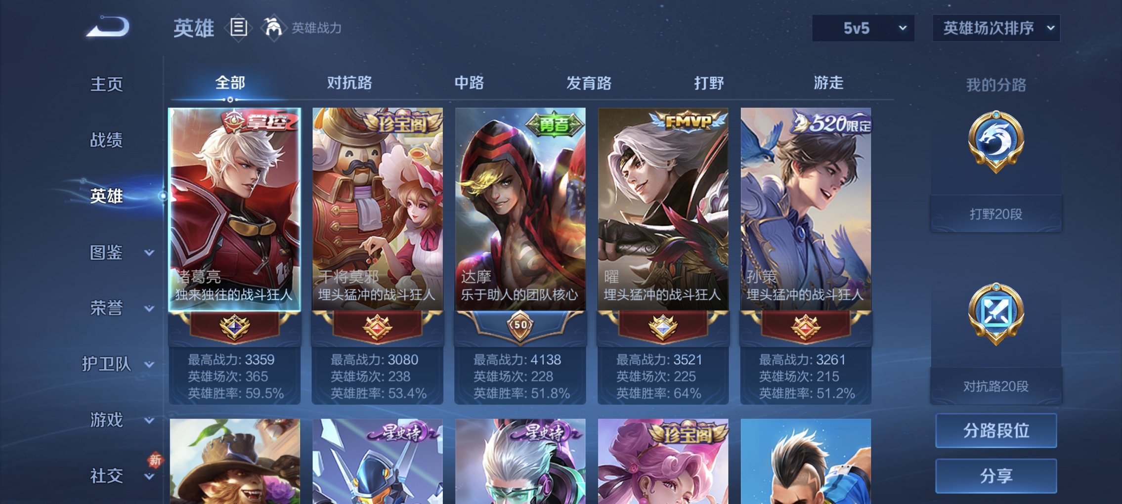 WZCMW4244066王者荣耀账号详情图10 WZCMW4244066王者荣耀账号详情图10