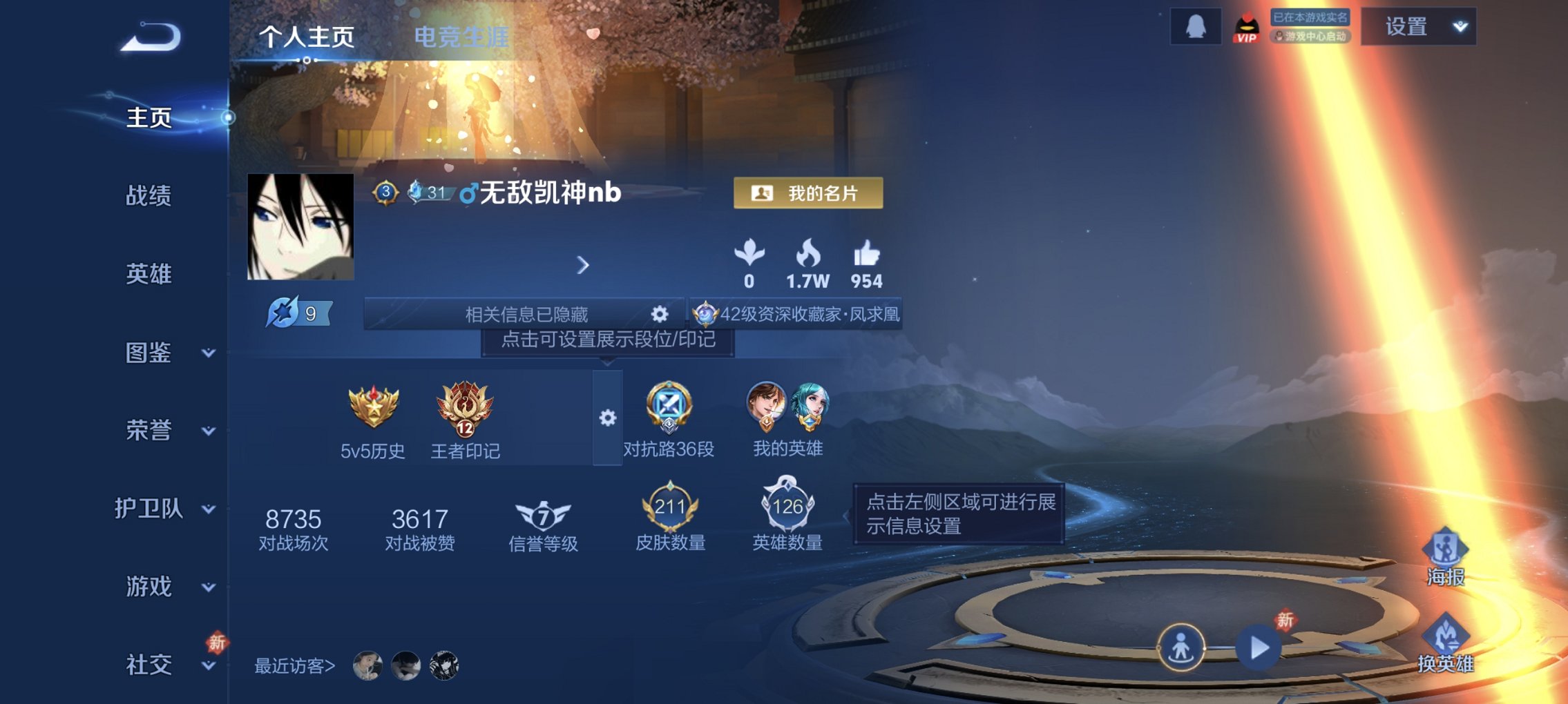 王者荣耀账号安卓QQ126英雄-211皮肤-【金标花木兰211皮肤7传说1星元凤求凰神威 秒换绑不用等】安卓QQ-126