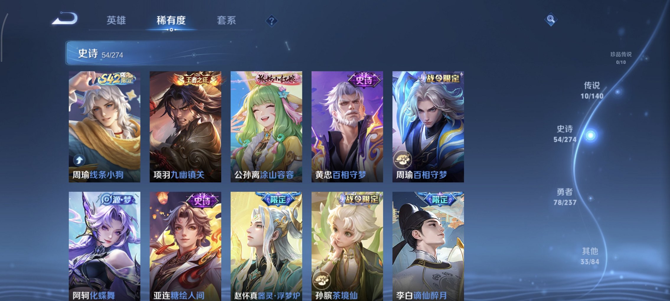 WZCMW4244093王者荣耀账号详情图4