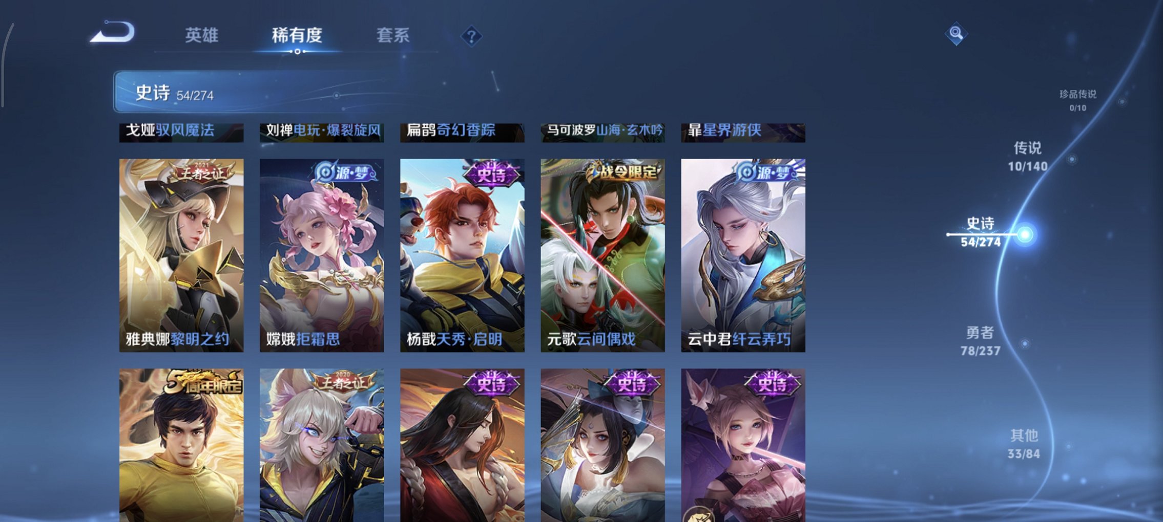 WZCMW4244093王者荣耀账号详情图3