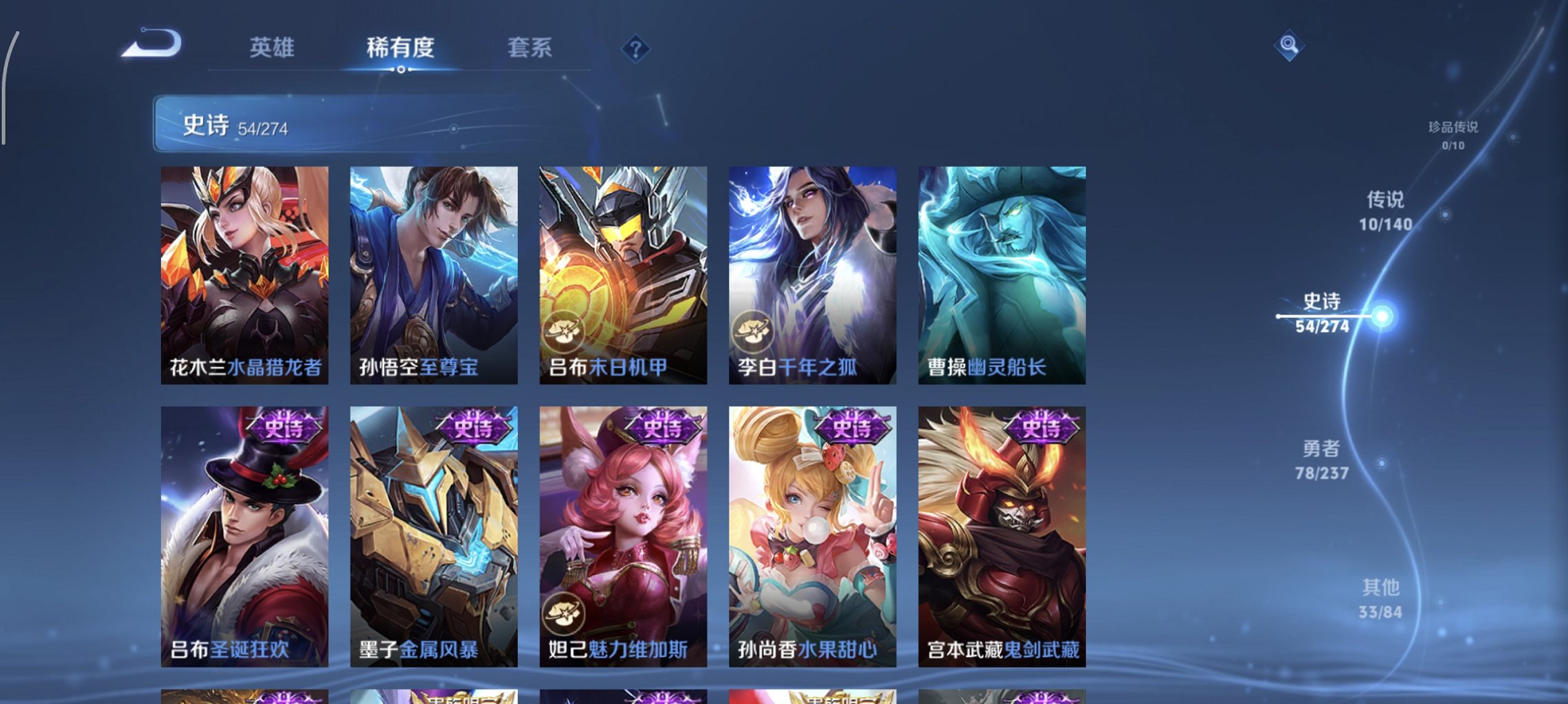 WZCMW4244093王者荣耀账号详情图5