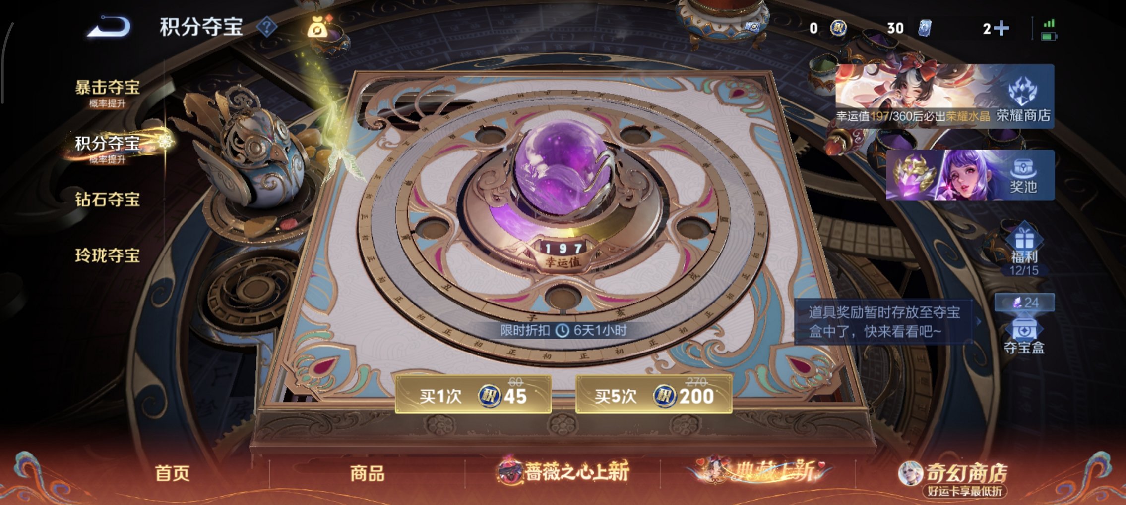 WZCMW4244093王者荣耀账号详情图7