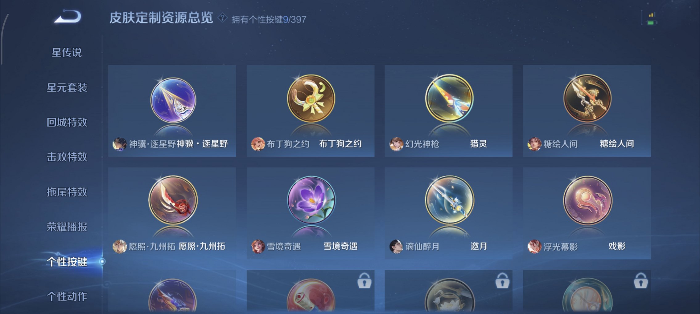 WZCMW4244093王者荣耀账号详情图9