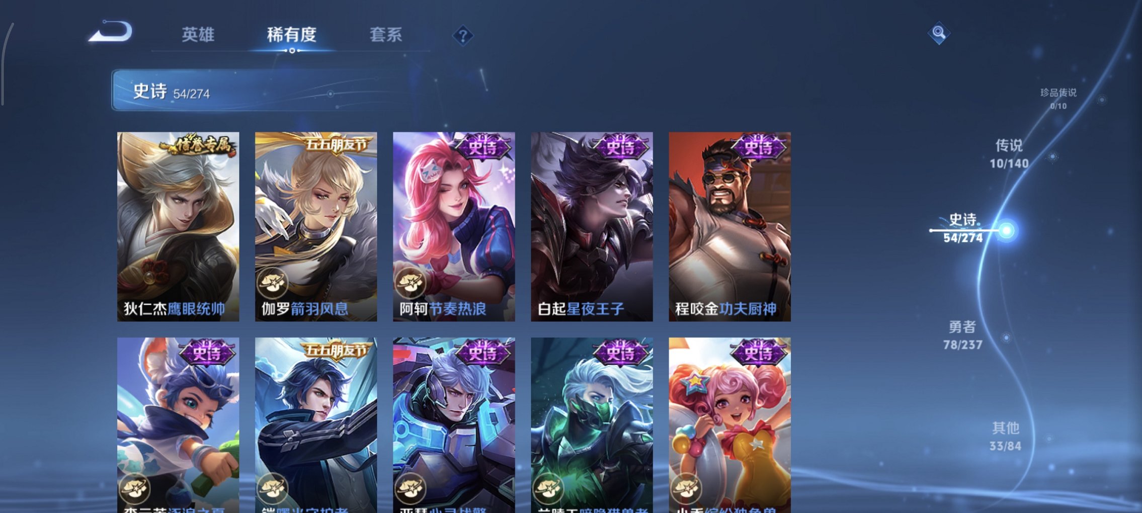 WZCMW4244093王者荣耀账号详情图11