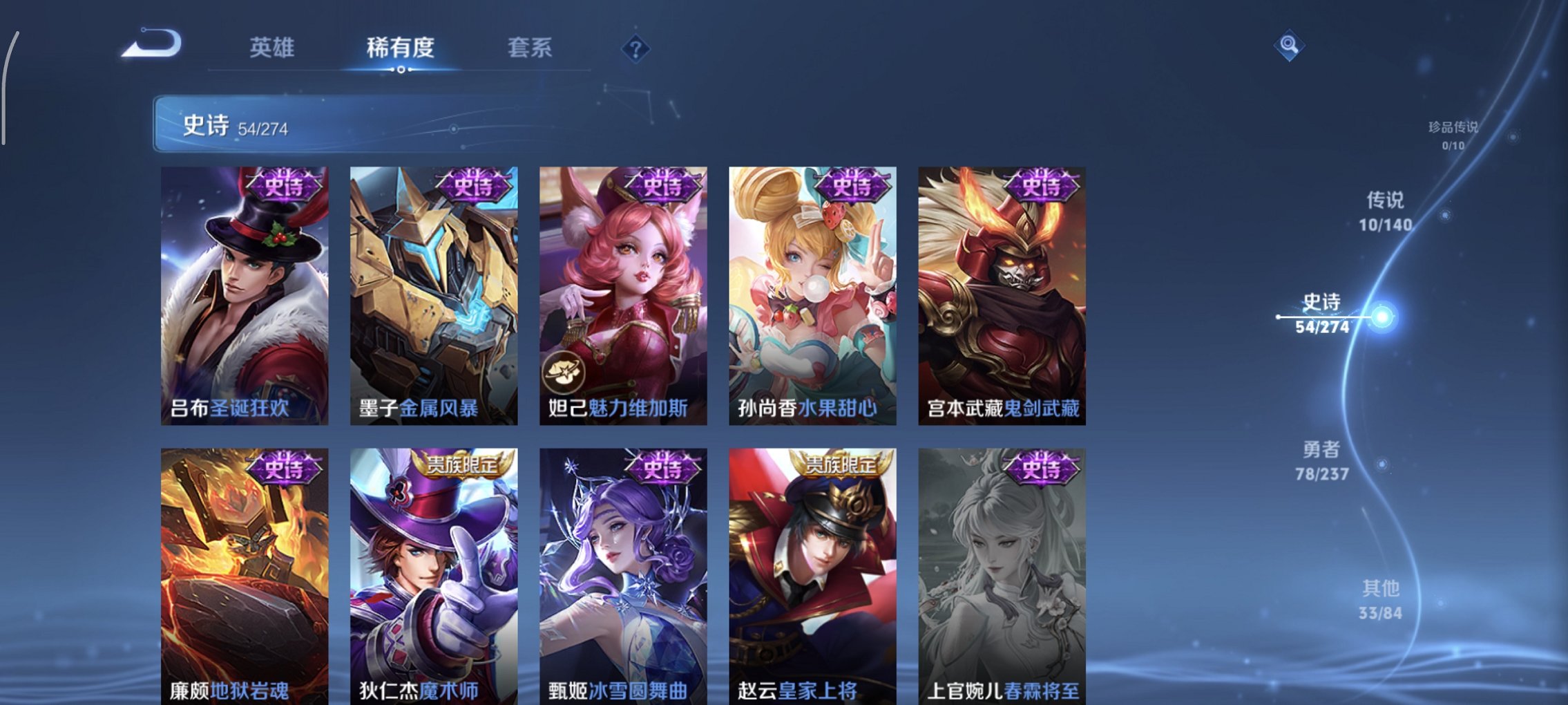 WZCMW4244093王者荣耀账号详情图10