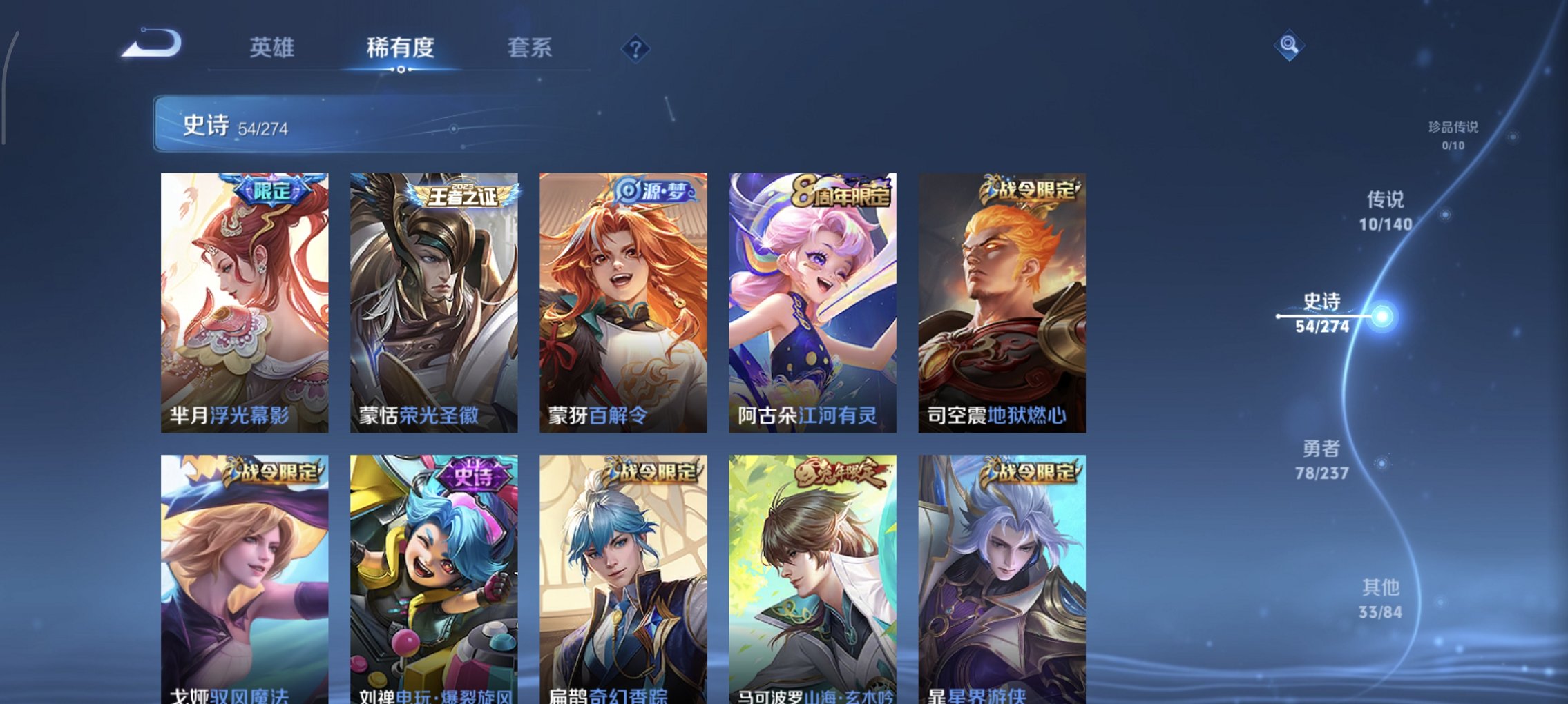 WZCMW4244093王者荣耀账号详情图16