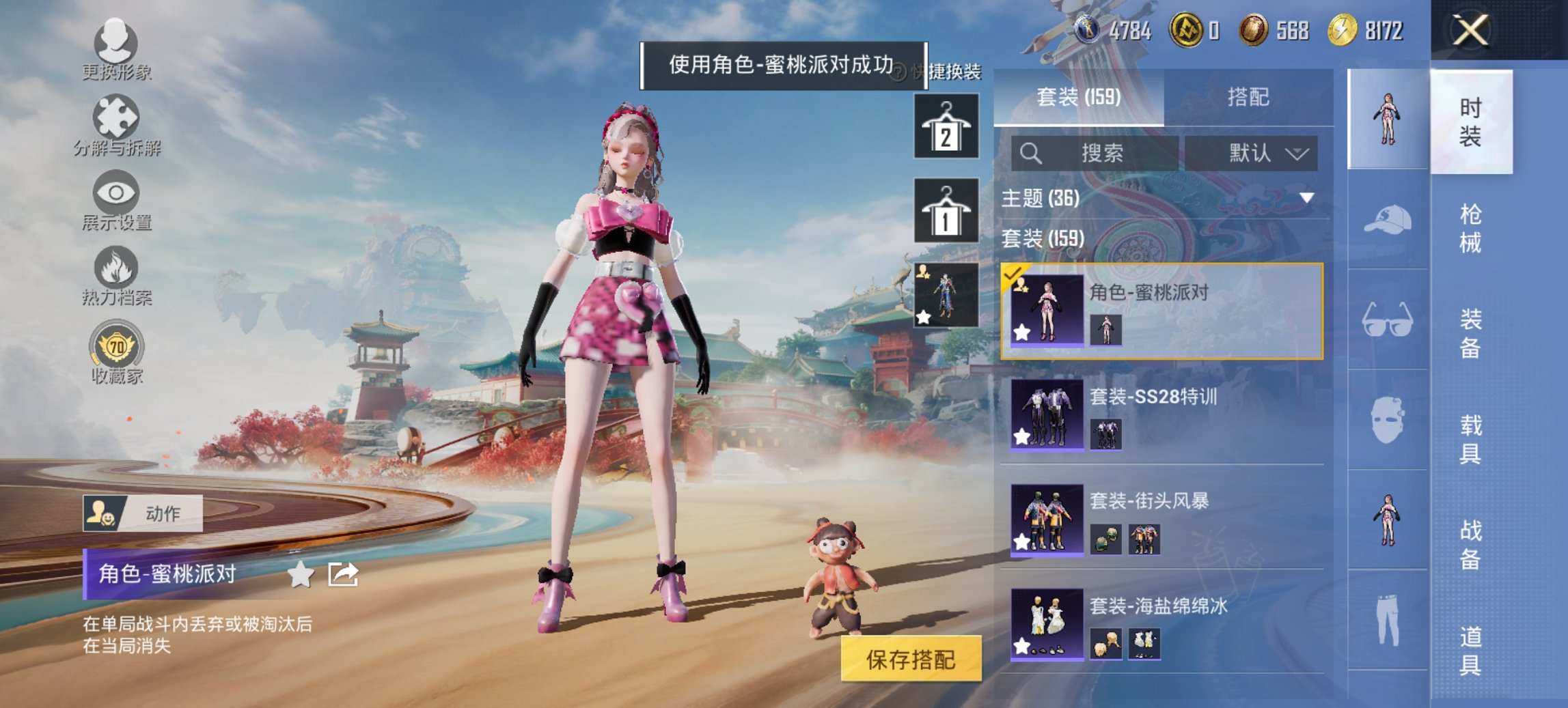 HPCMW4135236和平精英账号详情图3