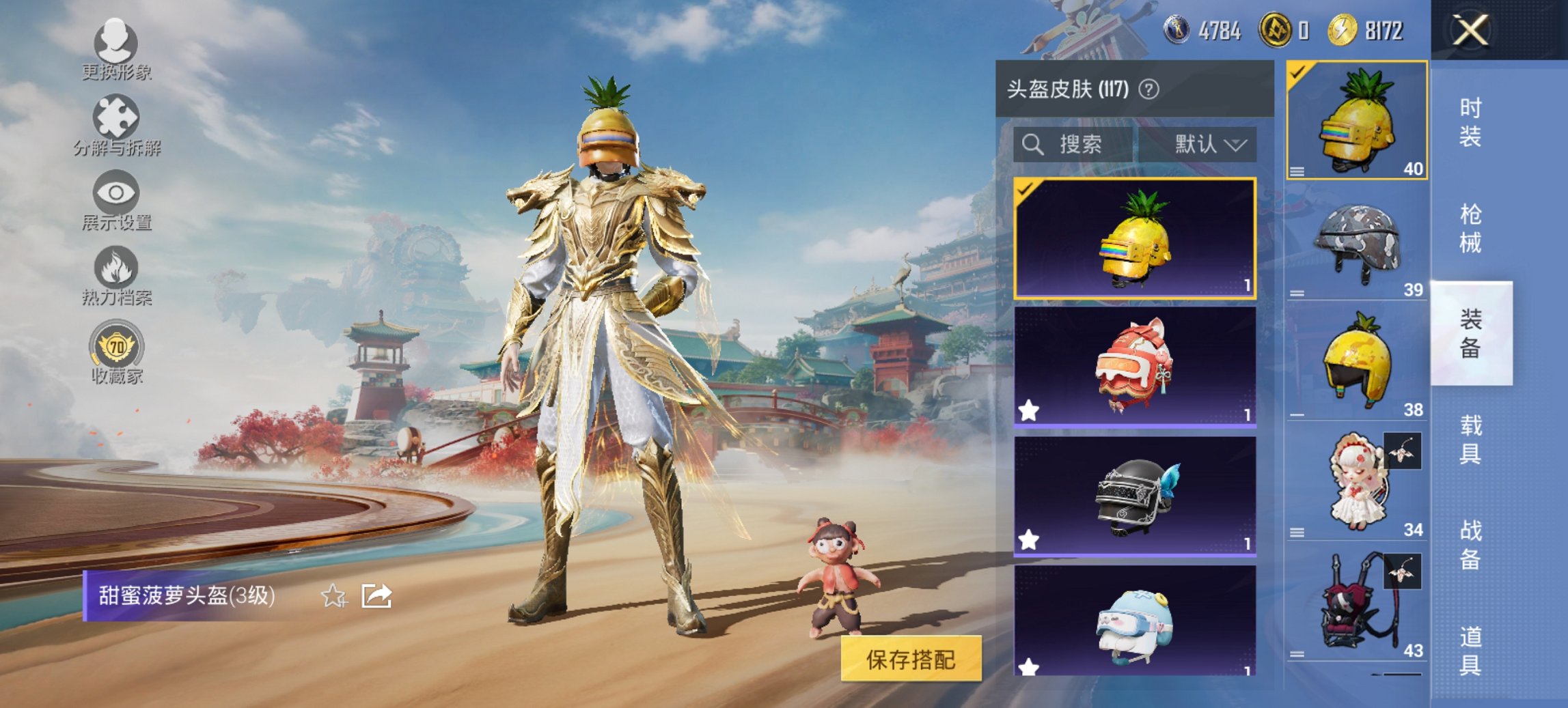 HPCMW4135236和平精英账号详情图4