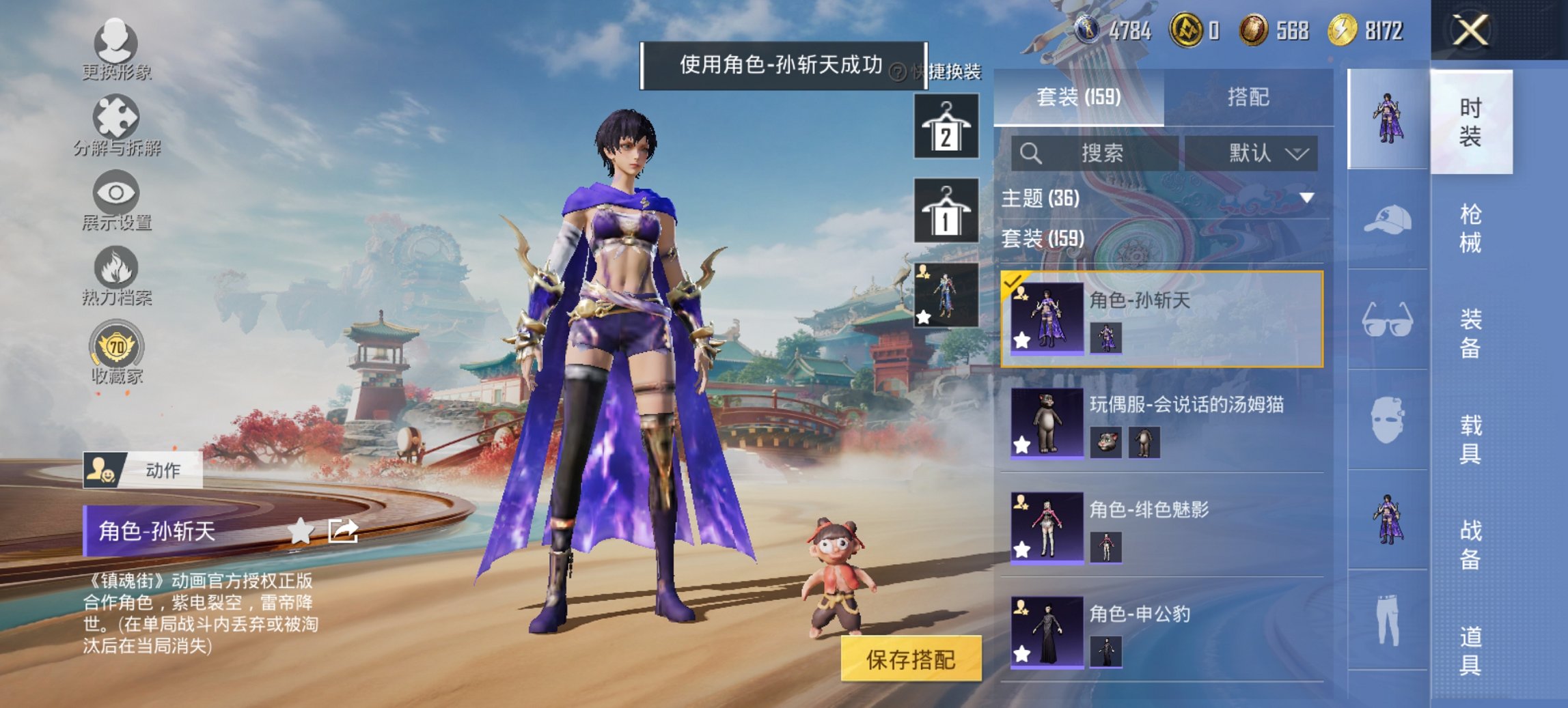 HPCMW4135236和平精英账号详情图5