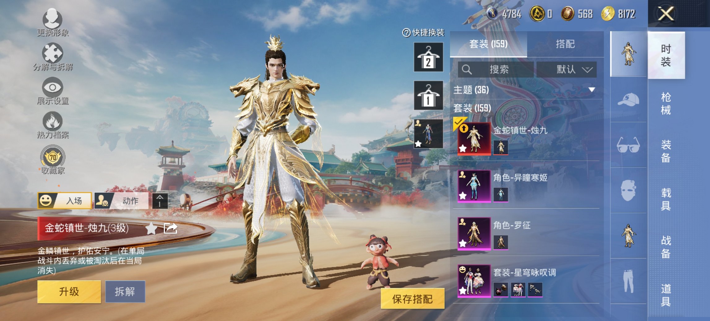 HPCMW4135236和平精英账号详情图6