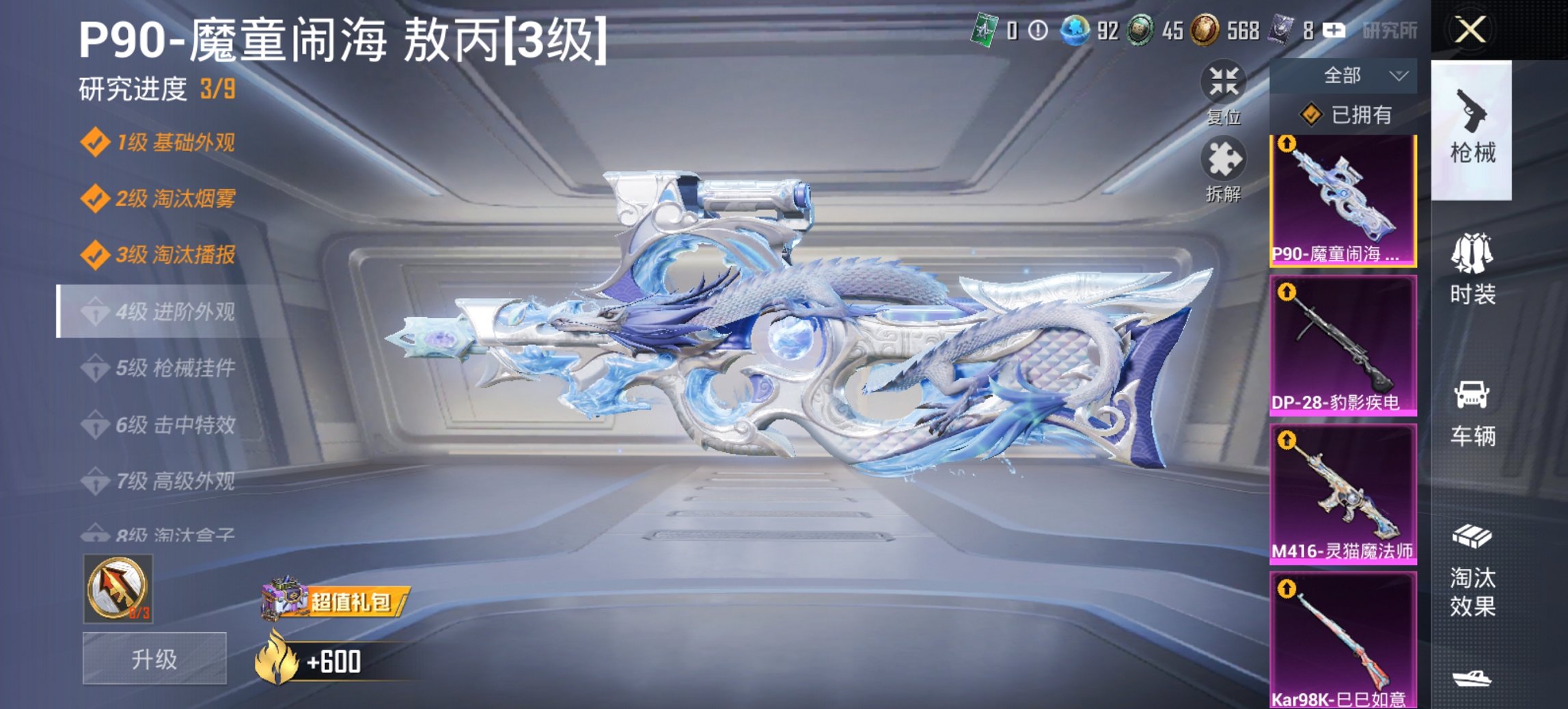 HPCMW4135236和平精英账号详情图7