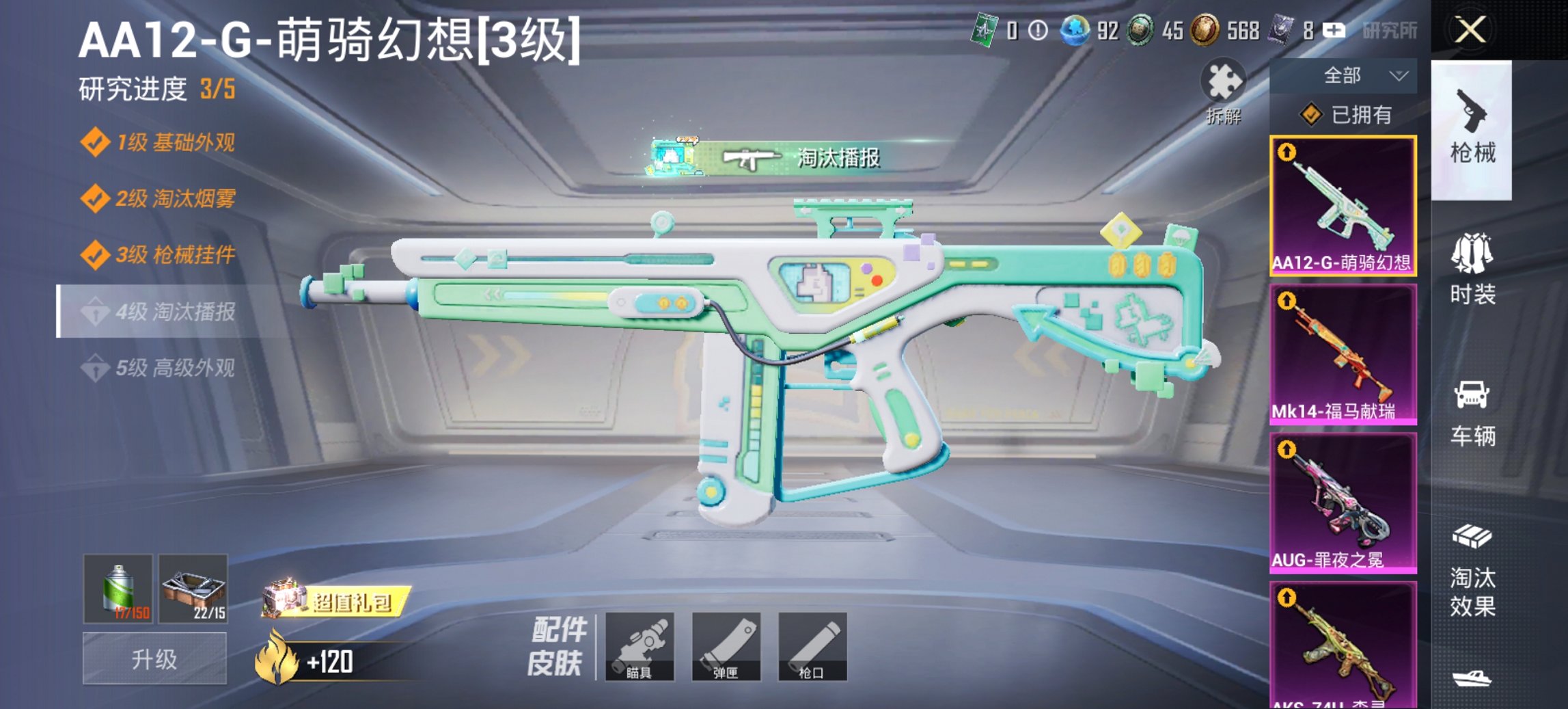 HPCMW4135236和平精英账号详情图8