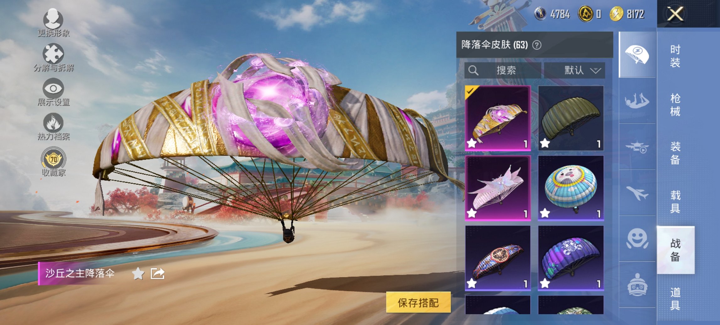 HPCMW4135236和平精英账号详情图12