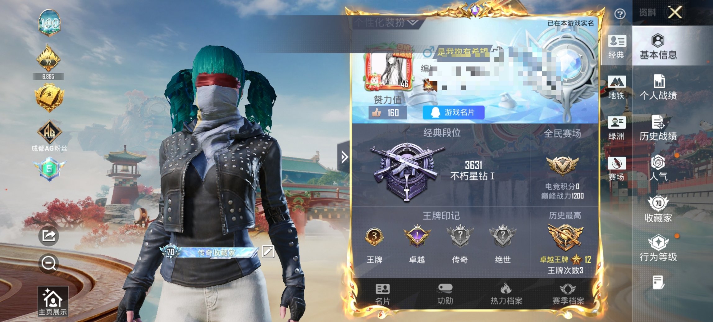 HPCMW4135236和平精英账号详情图13