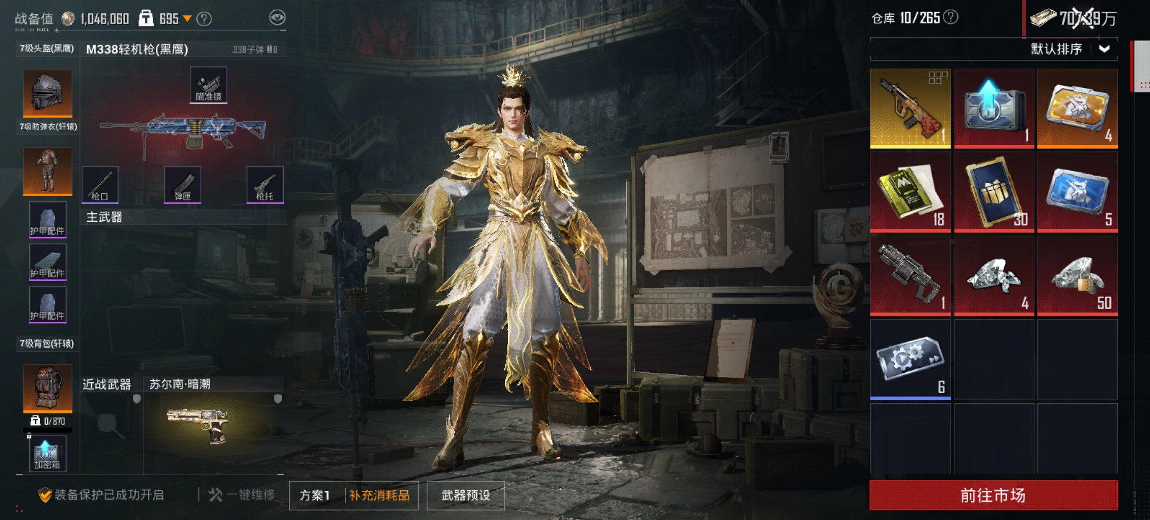 HPCMW4135236和平精英账号详情图15