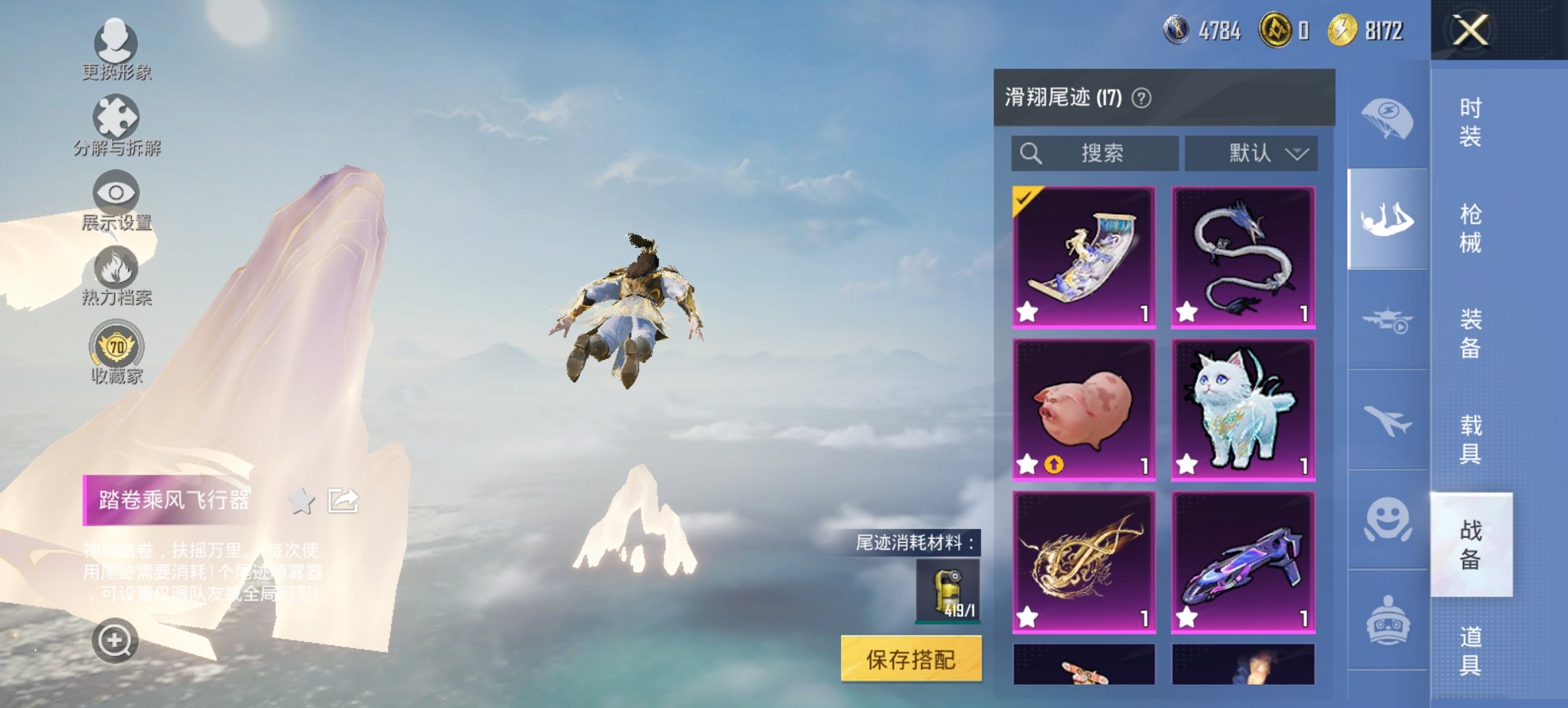 HPCMW4135236和平精英账号详情图18