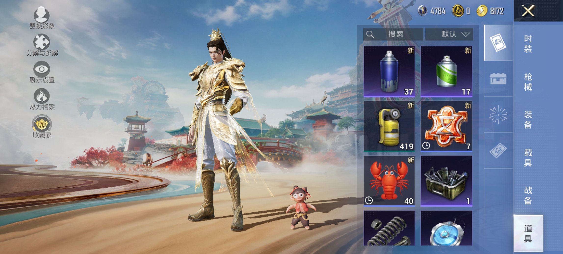 HPCMW4135236和平精英账号详情图19