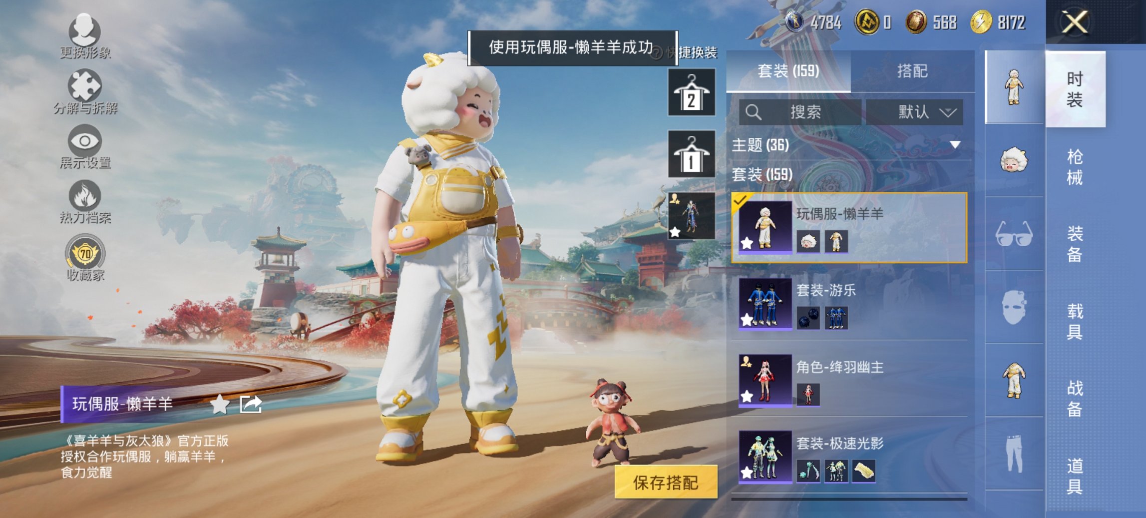 HPCMW4135236和平精英账号详情图22