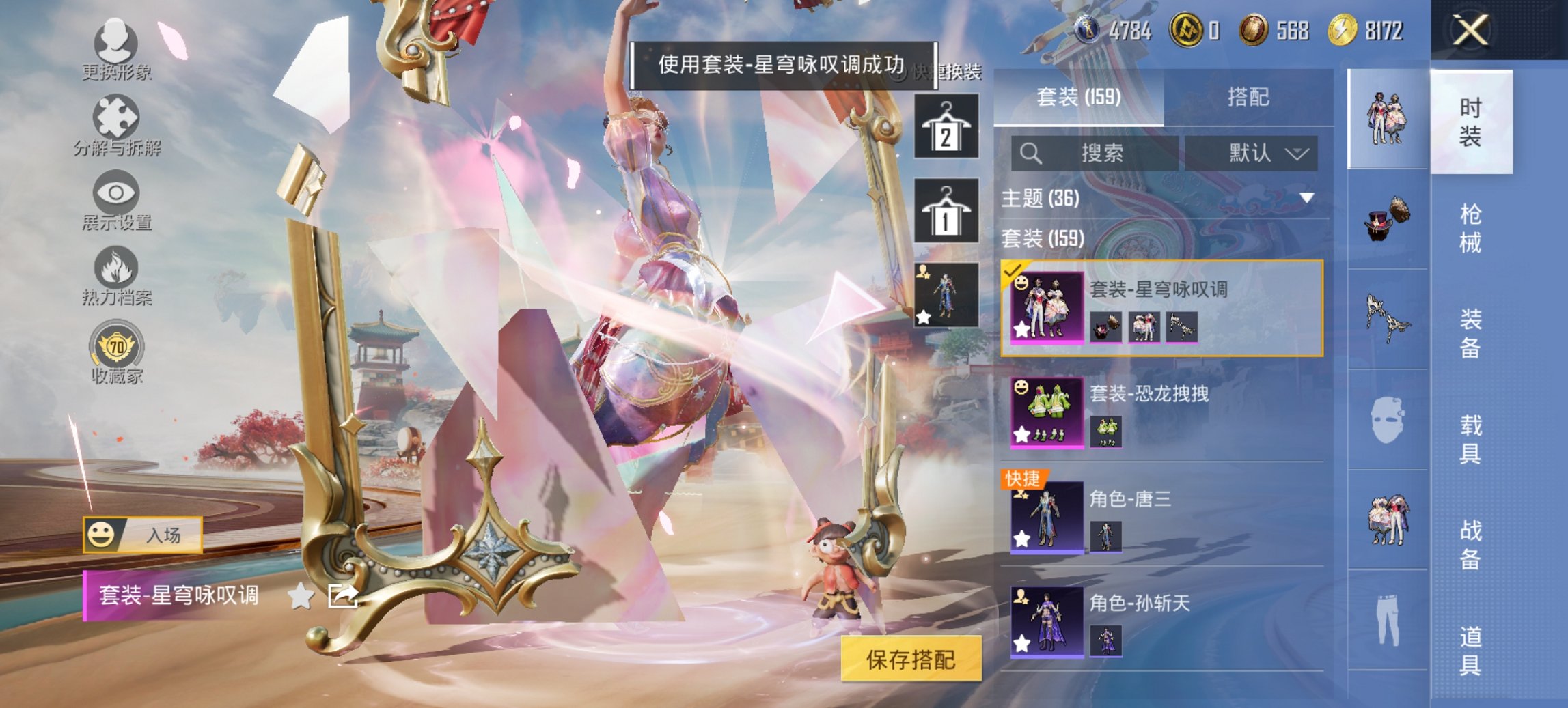 HPCMW4135236和平精英账号详情图23