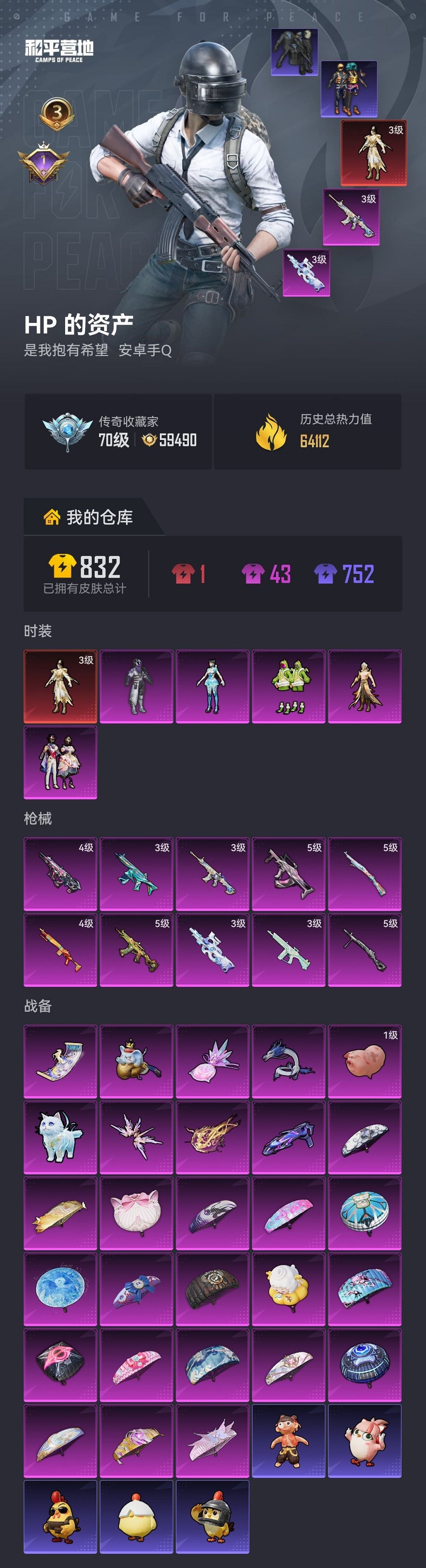 HPCMW4135236和平精英账号详情图25