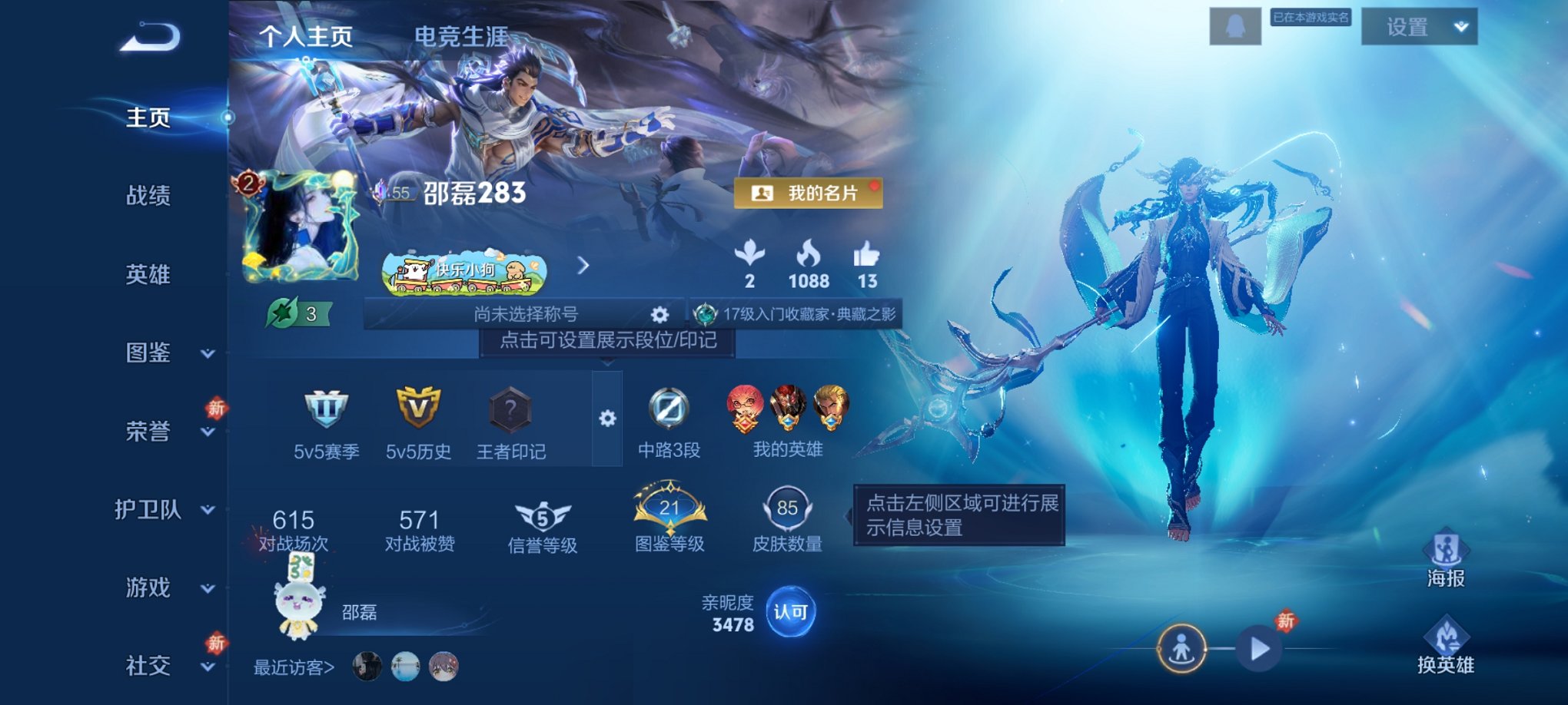 王者荣耀账号安卓QQ115英雄-85皮肤-可二次【星空梦想1典藏2传说 秒换绑不用等】安卓Q-115英雄【1水晶】星空梦