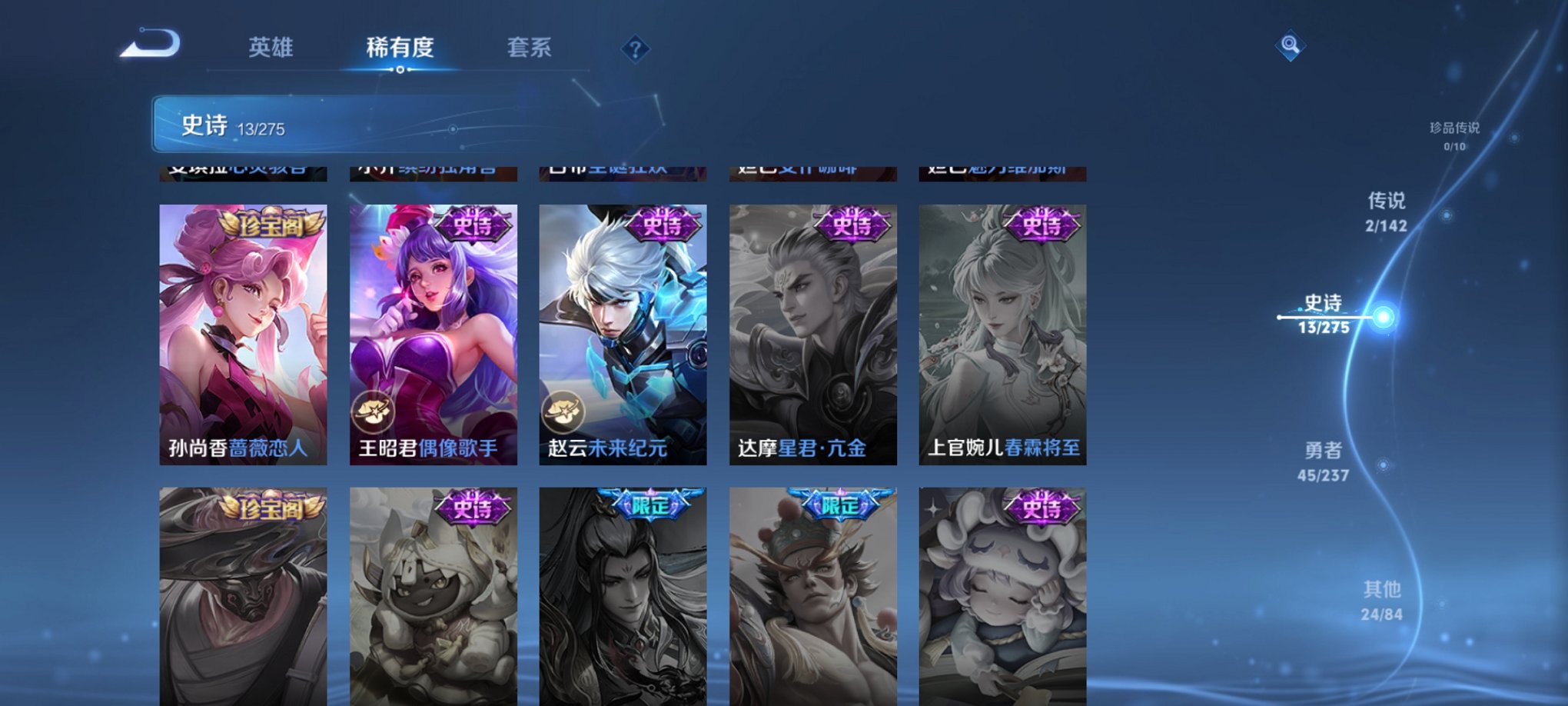 WZCMW4244754王者荣耀账号详情图2