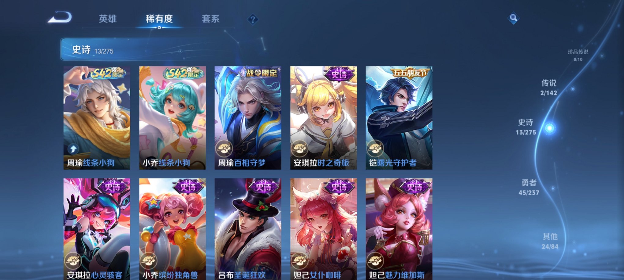 WZCMW4244754王者荣耀账号详情图4