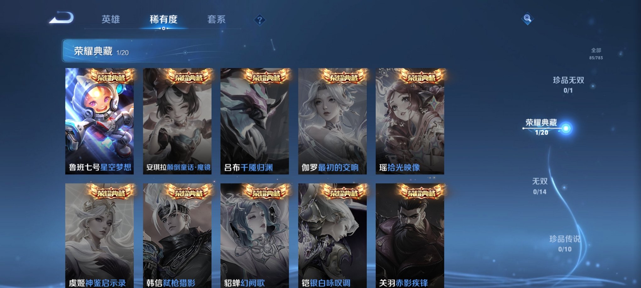 WZCMW4244754王者荣耀账号详情图7