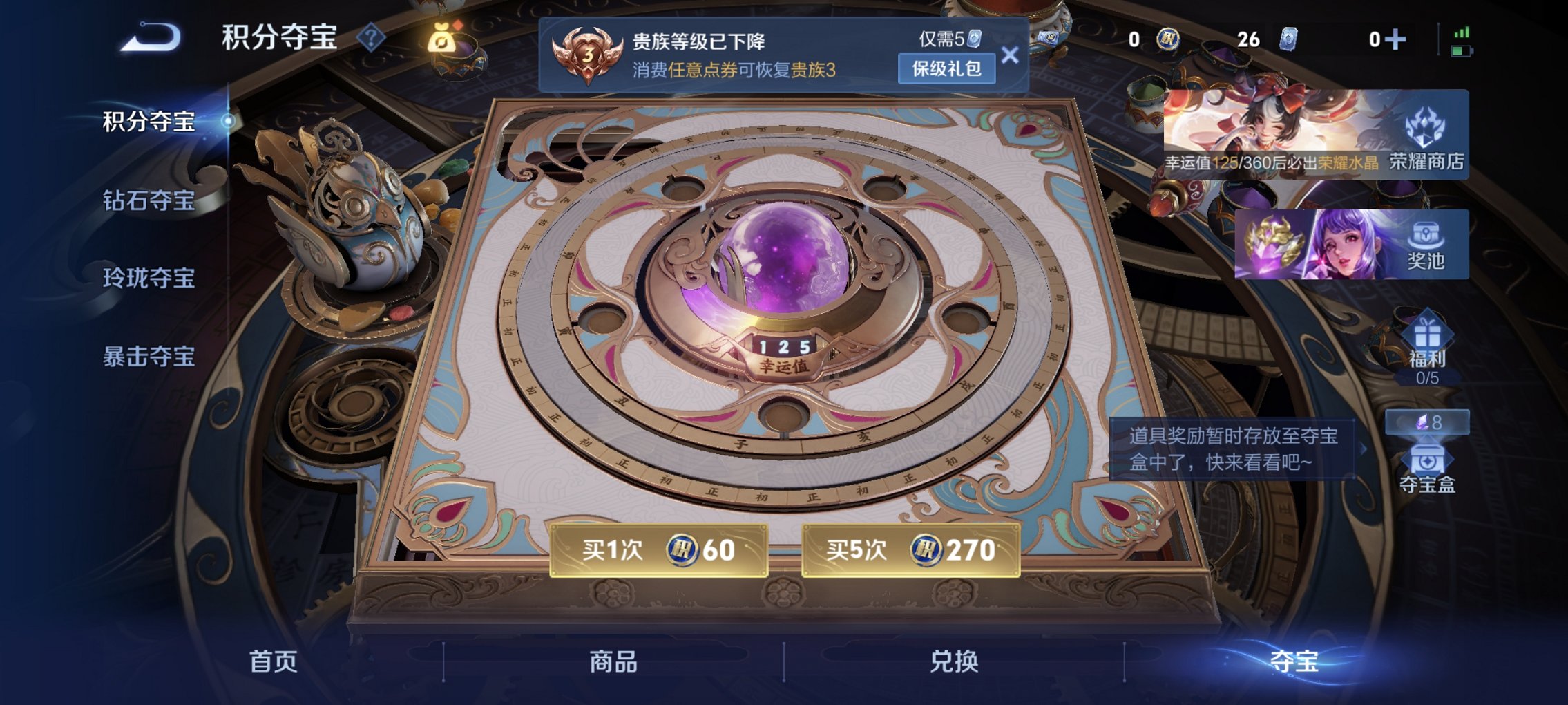 WZCMW4244740王者荣耀账号详情图2 WZCMW4244740王者荣耀账号详情图2