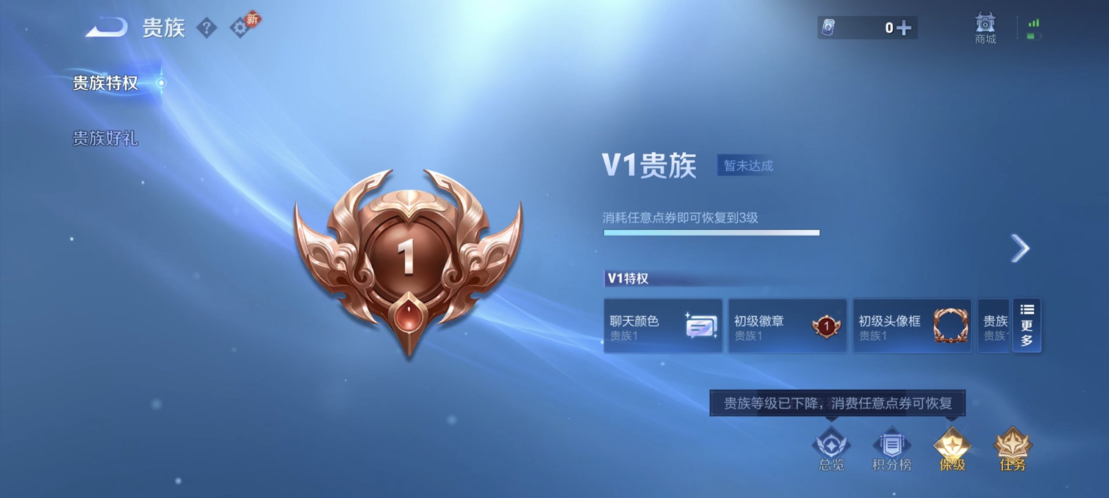 WZCMW4244740王者荣耀账号详情图3 WZCMW4244740王者荣耀账号详情图3