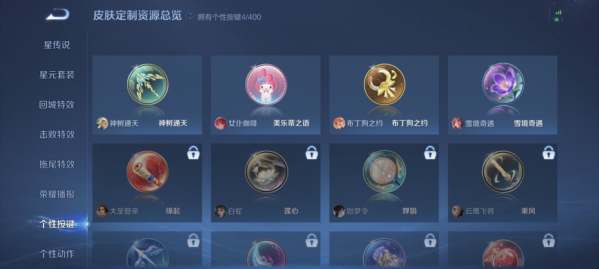 WZCMW4244740王者荣耀账号详情图4 WZCMW4244740王者荣耀账号详情图4