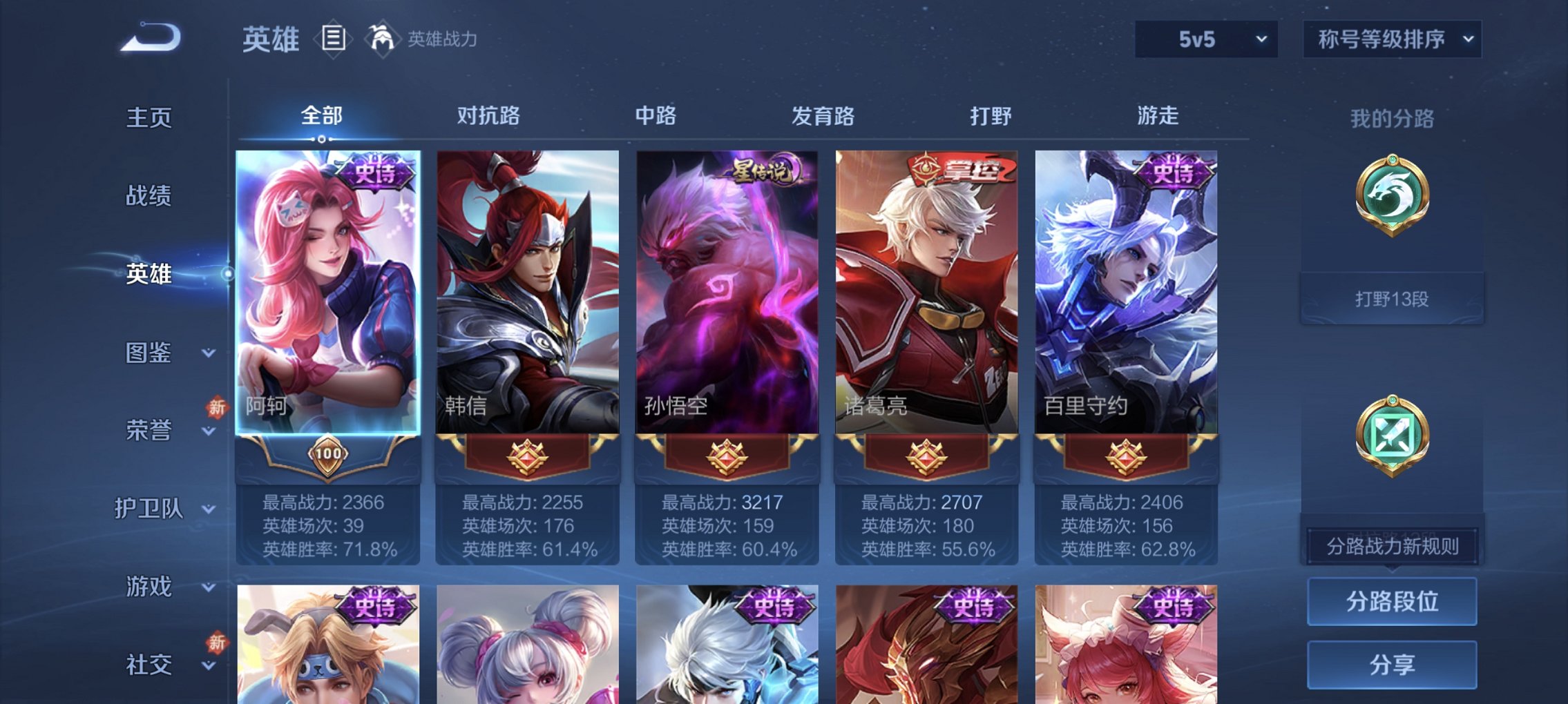 WZCMW4244740王者荣耀账号详情图5 WZCMW4244740王者荣耀账号详情图5