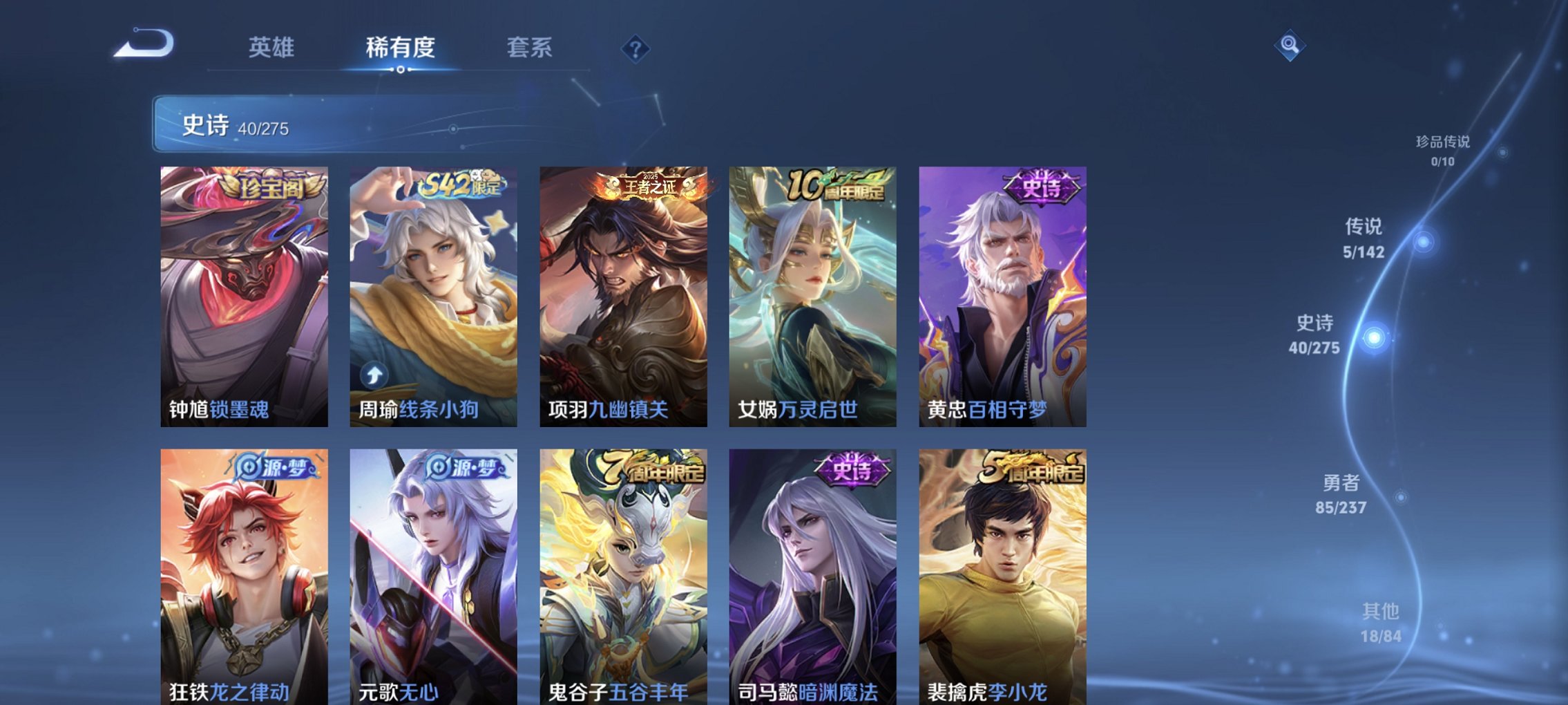 WZCMW4244740王者荣耀账号详情图6 WZCMW4244740王者荣耀账号详情图6